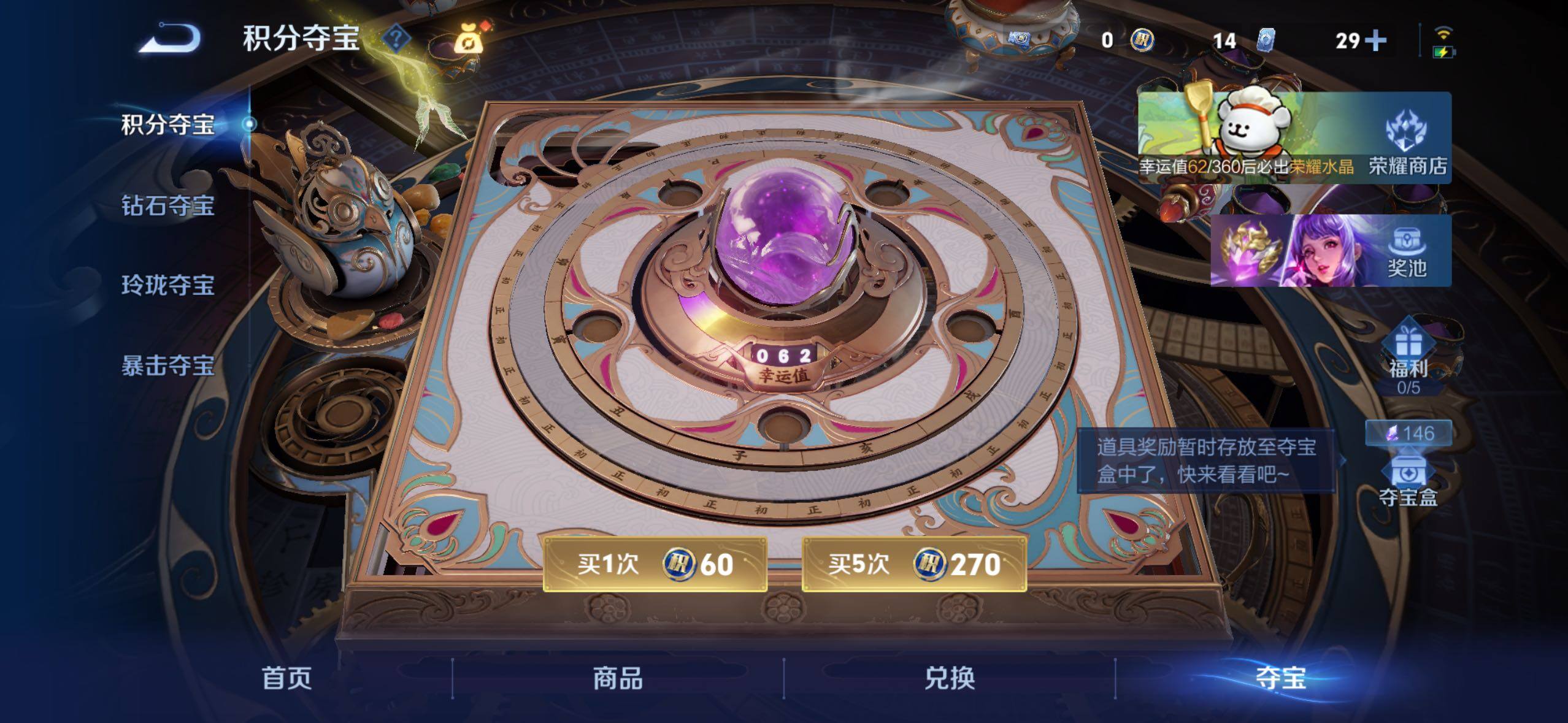 WZCMW4229779王者荣耀账号详情图19 WZCMW4229779王者荣耀账号详情图19