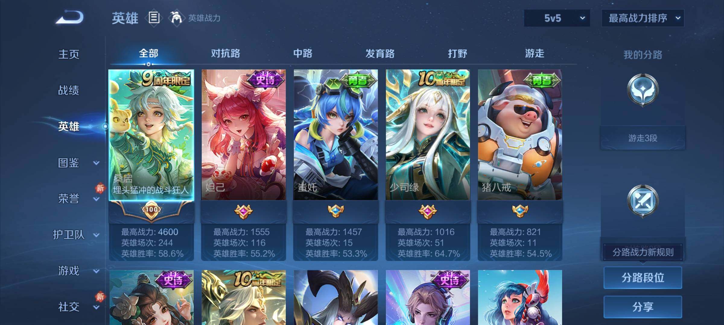 WZCMY4220042王者荣耀账号详情图3