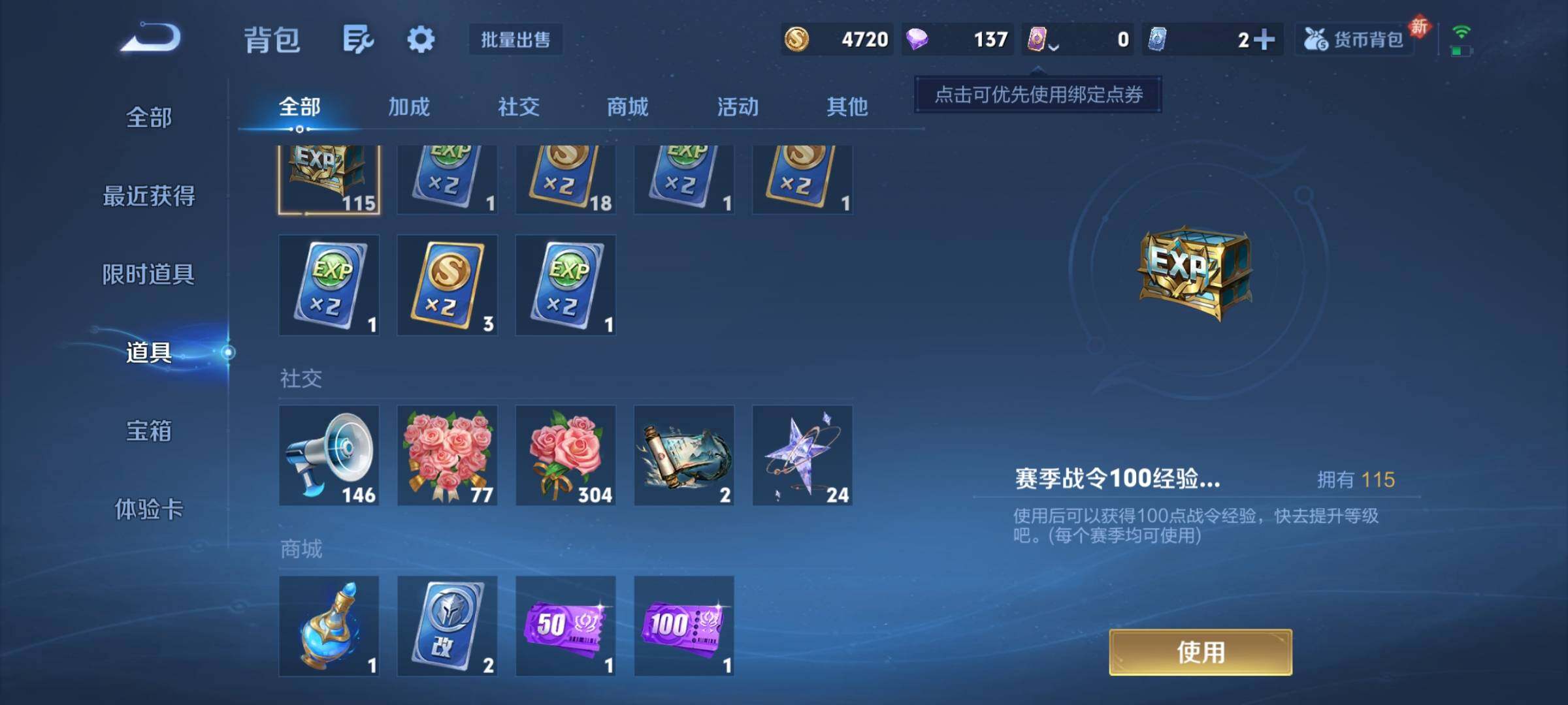 WZCMY4220042王者荣耀账号详情图9