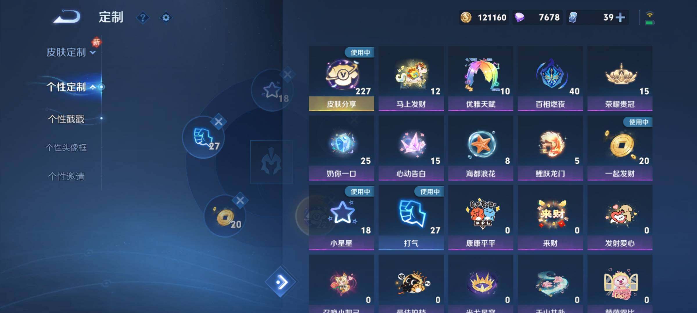 WZCMY4221212王者荣耀账号详情图25