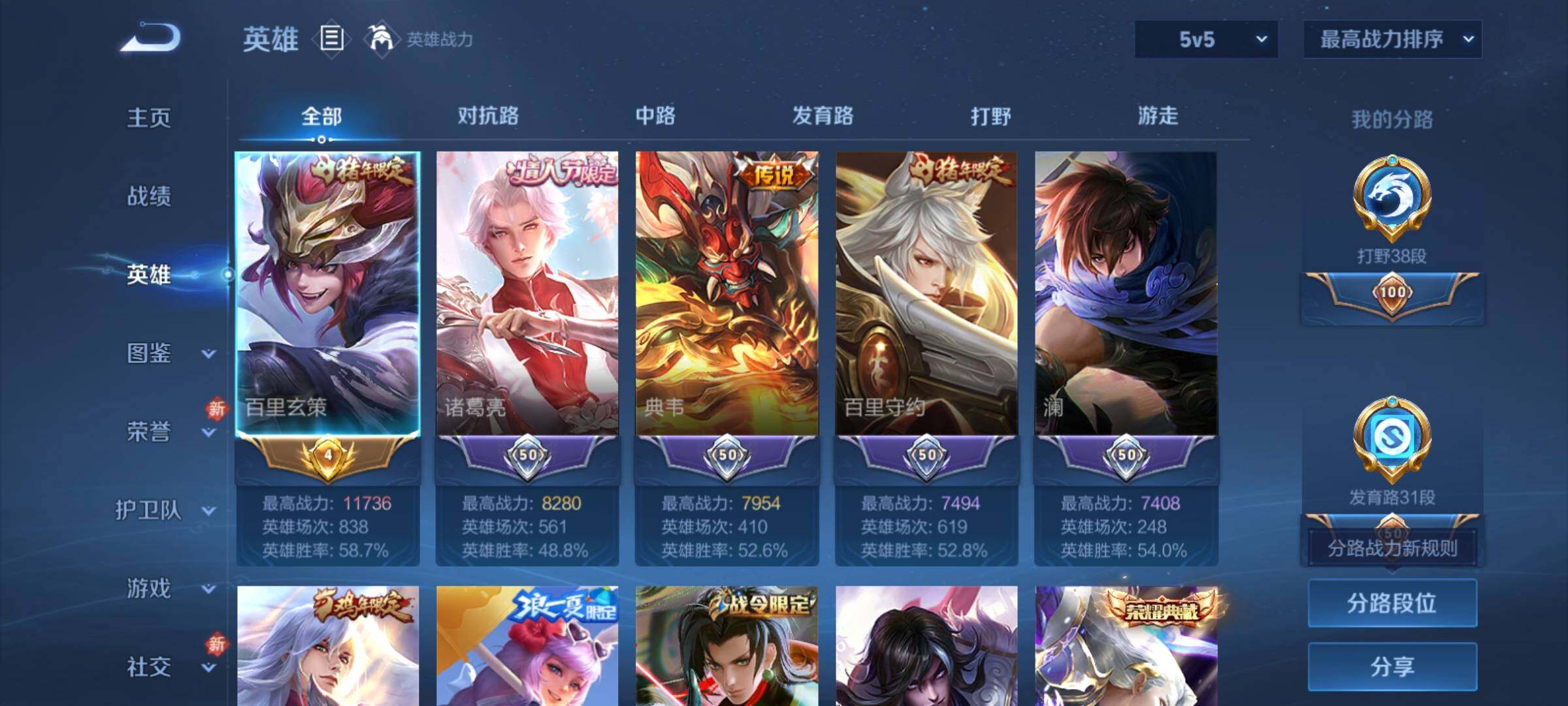 WZCMY4221212王者荣耀账号详情图3