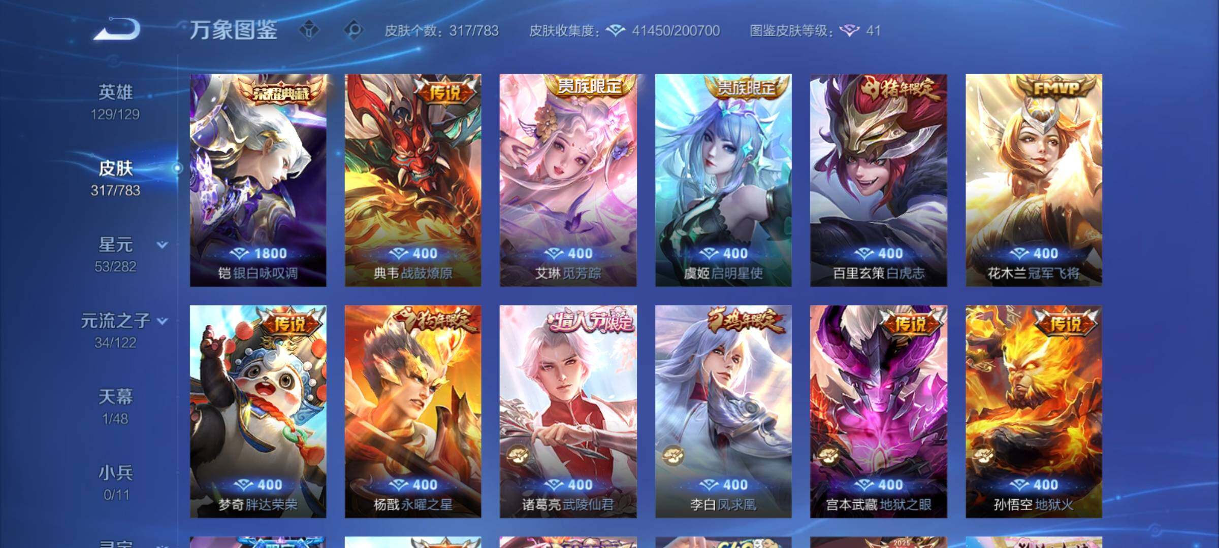 WZCMY4221212王者荣耀账号详情图7