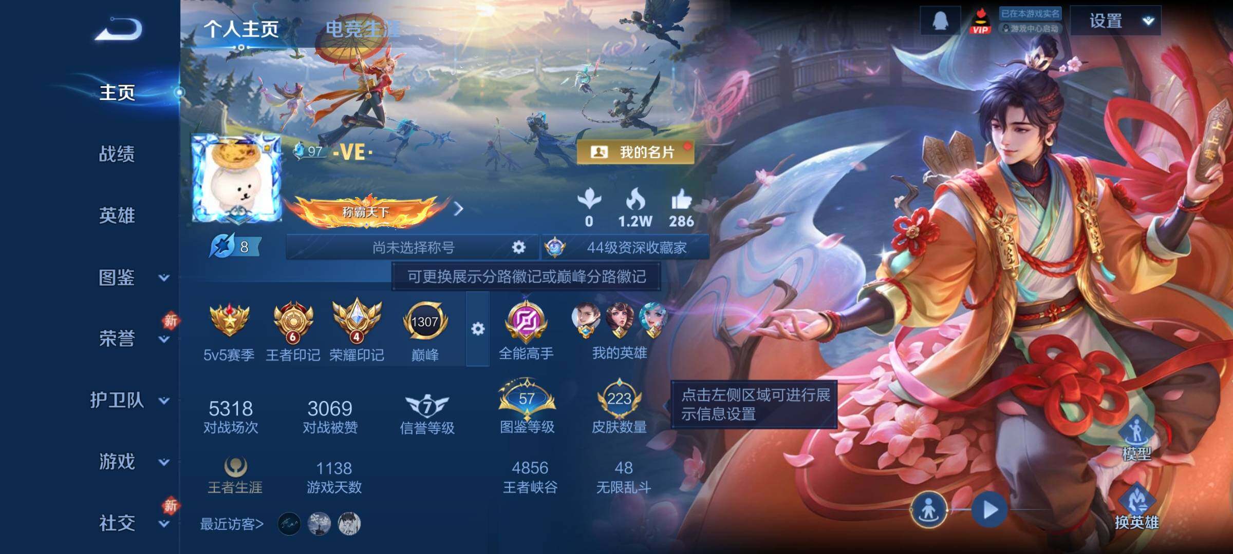 WZCMY4220059王者荣耀账号详情图2