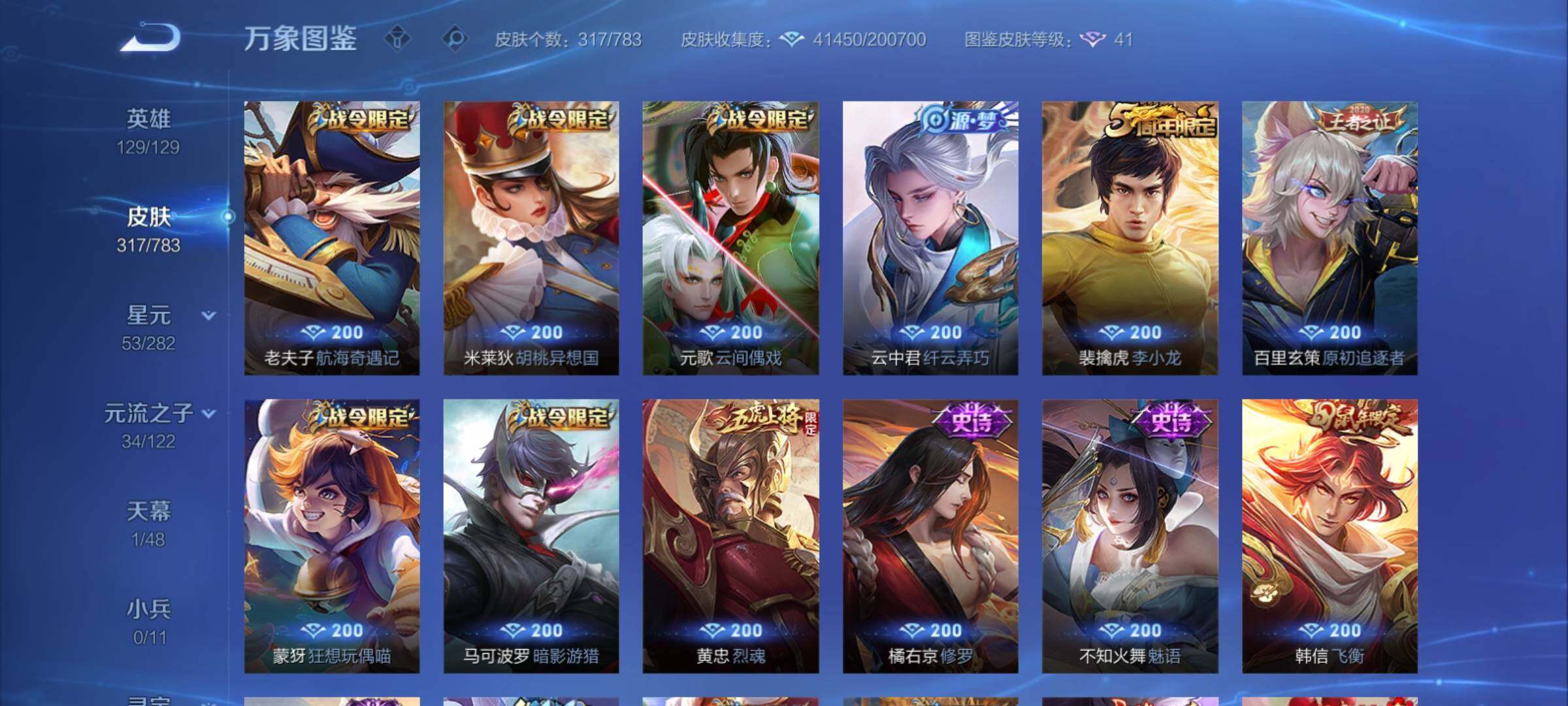 WZCMY4221212王者荣耀账号详情图9