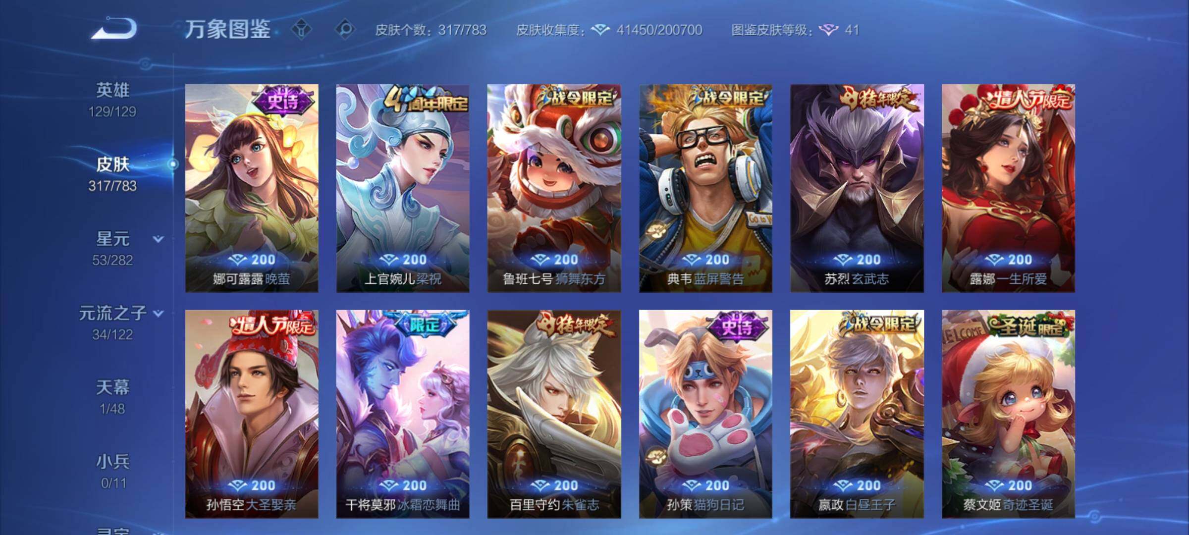 WZCMY4221212王者荣耀账号详情图10