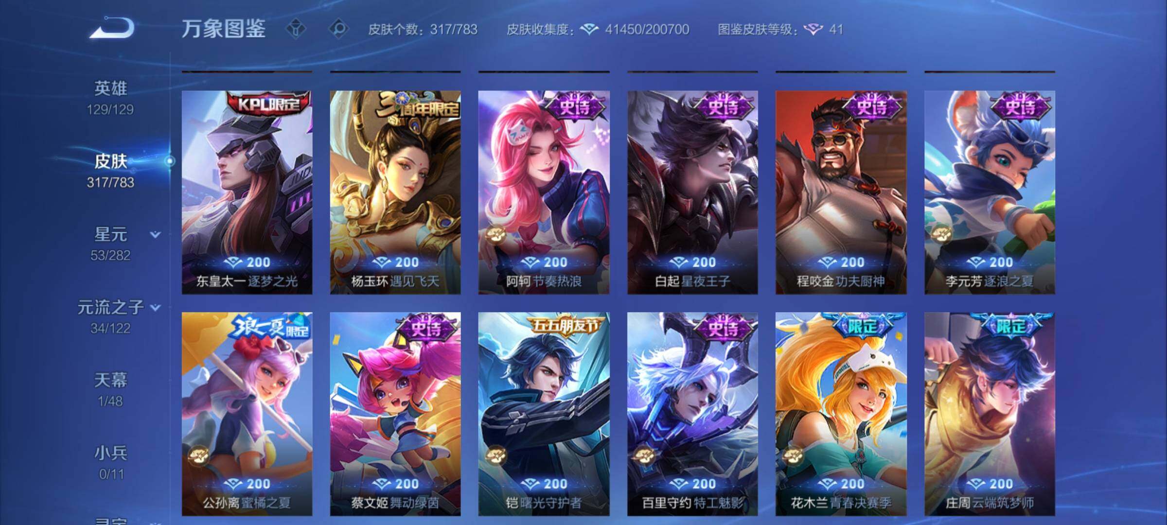 WZCMY4221212王者荣耀账号详情图11