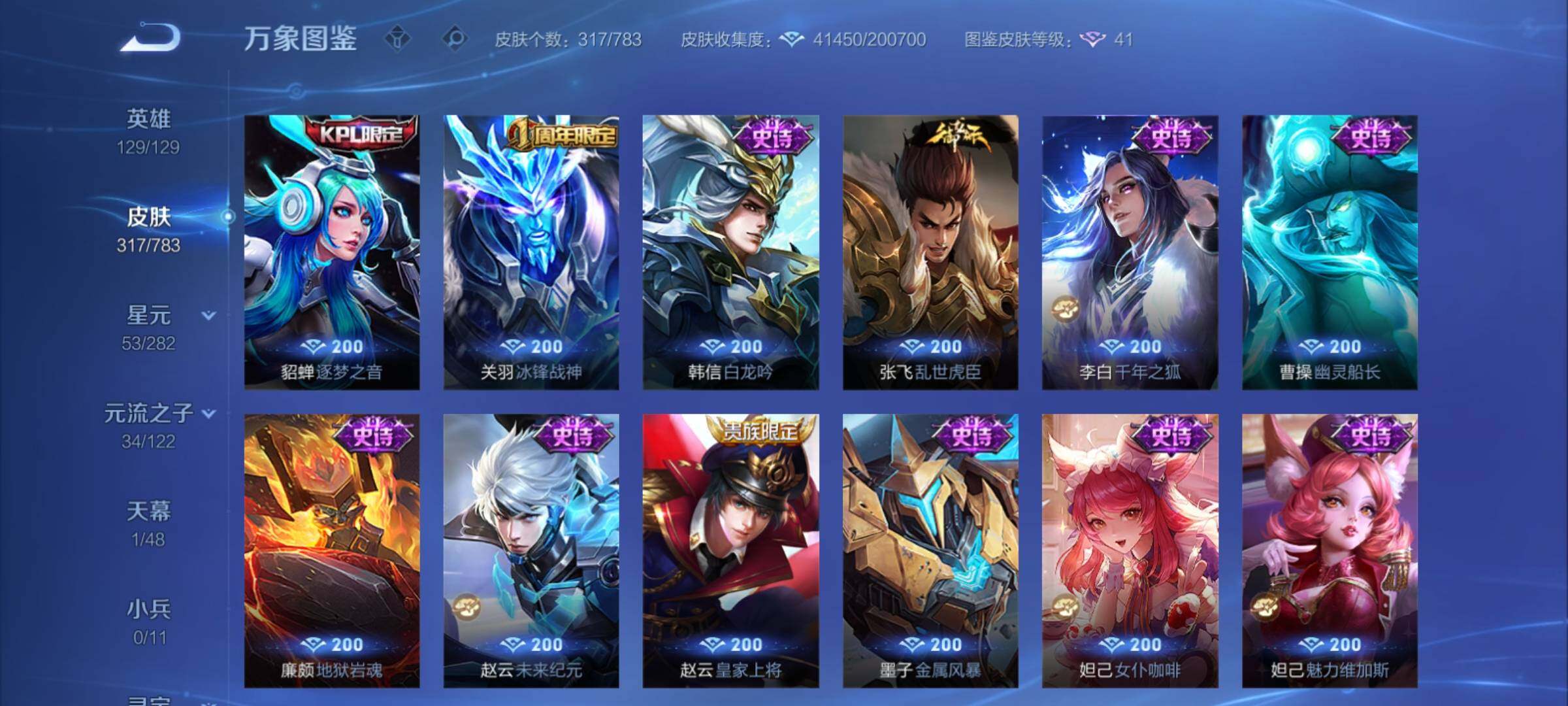 WZCMY4221212王者荣耀账号详情图13