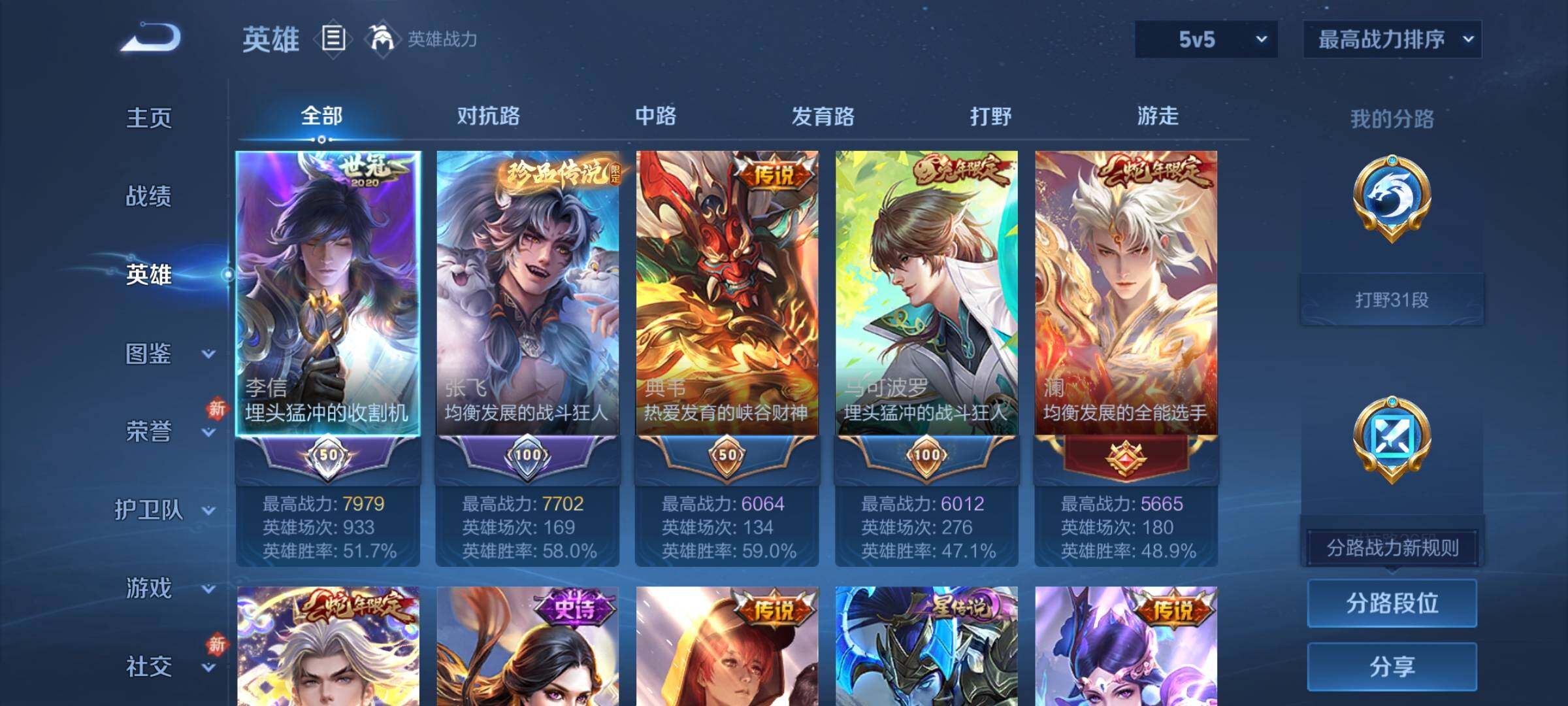 WZCMY4220059王者荣耀账号详情图3