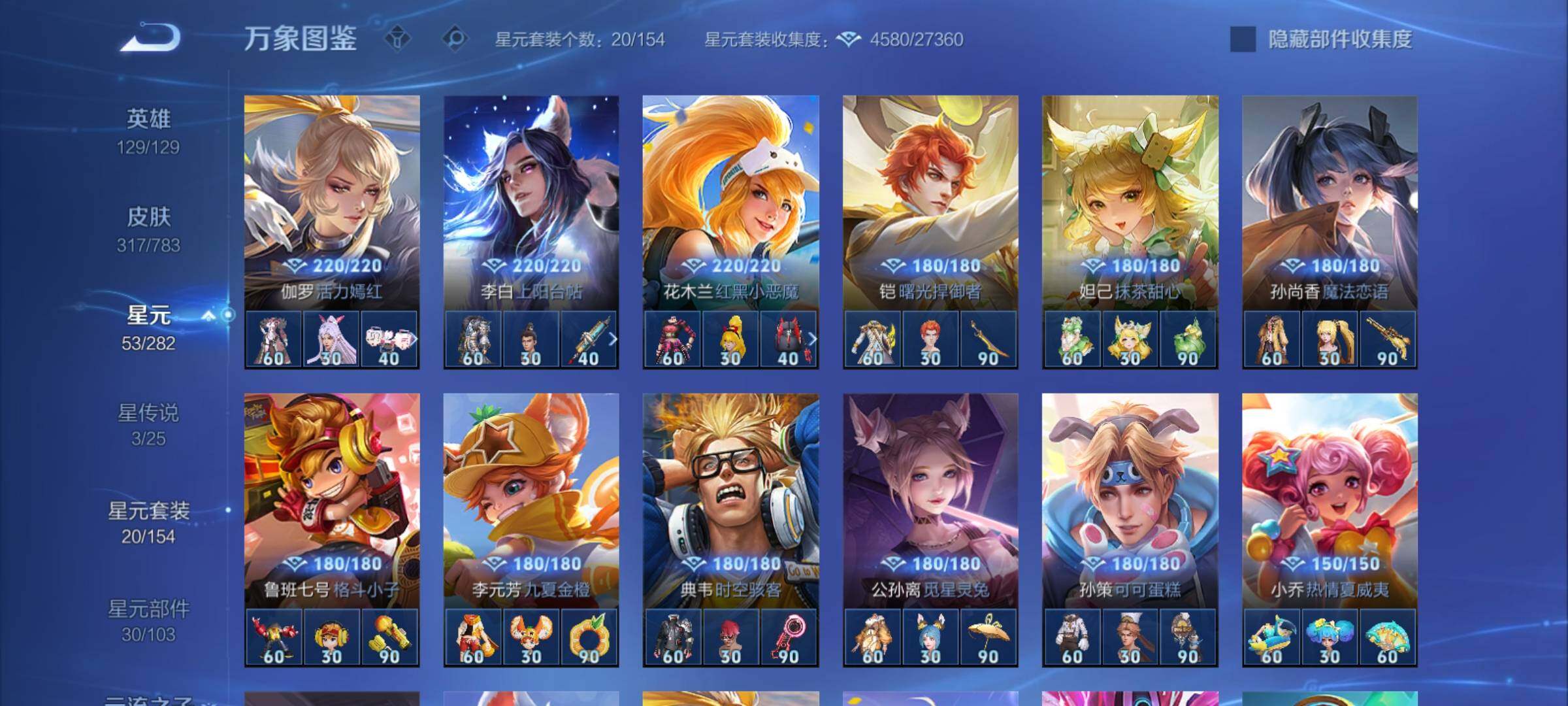 WZCMY4221212王者荣耀账号详情图17