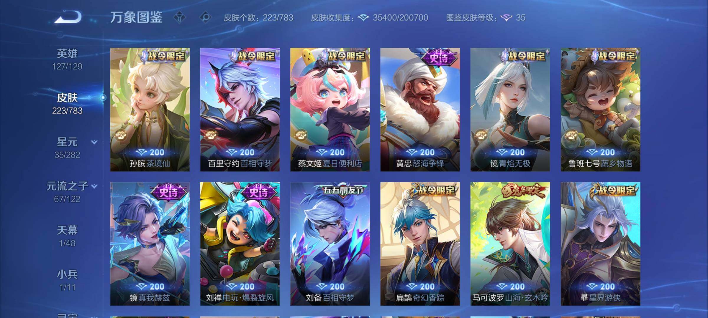 WZCMY4220059王者荣耀账号详情图8