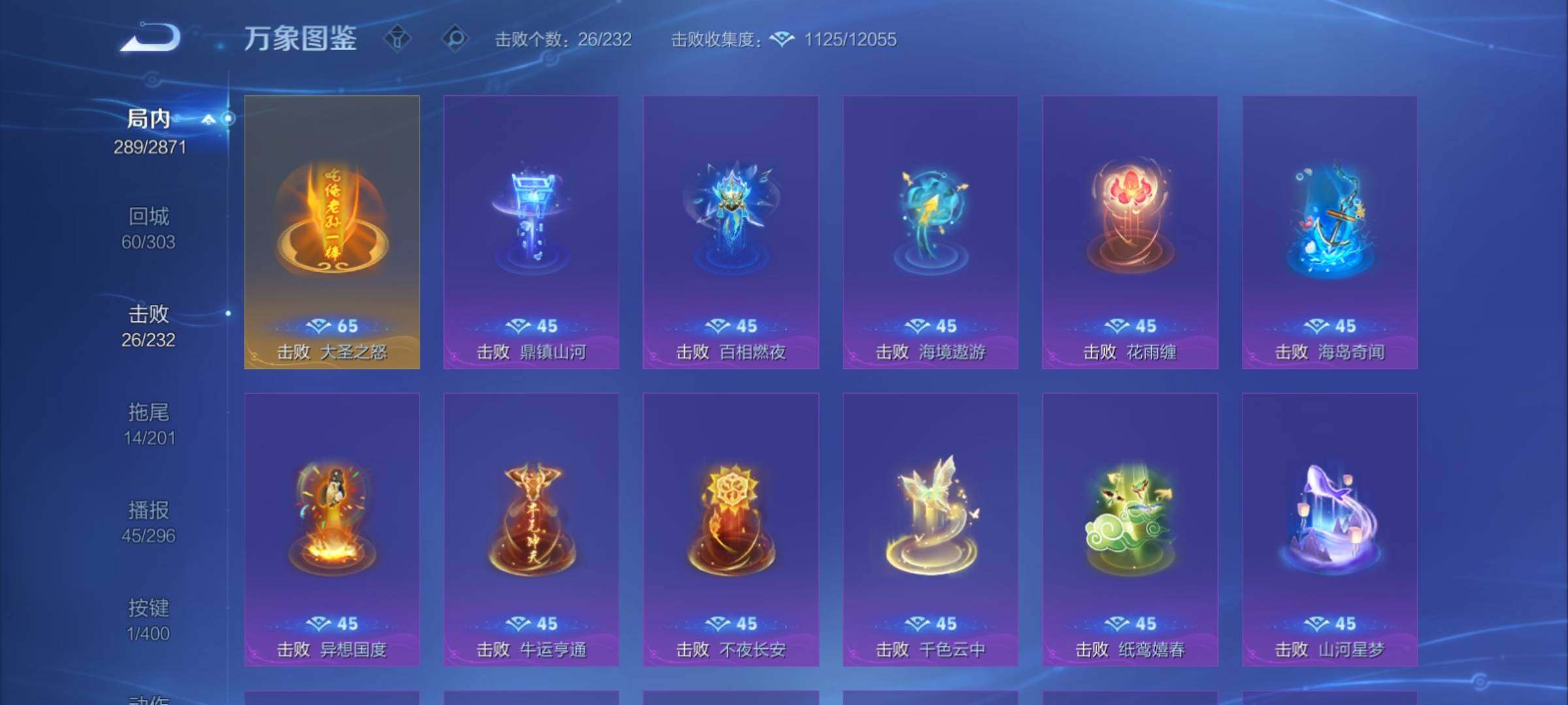 WZCMY4221212王者荣耀账号详情图18