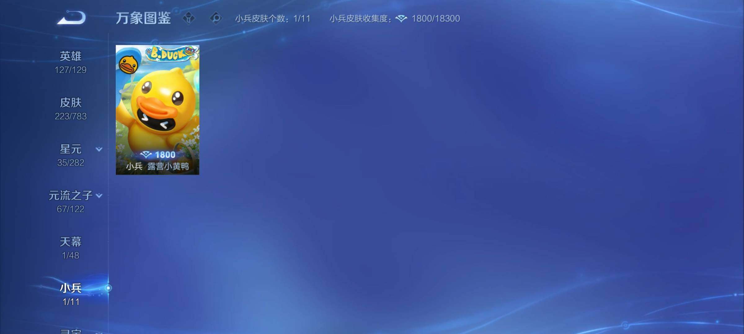 WZCMY4220059王者荣耀账号详情图12