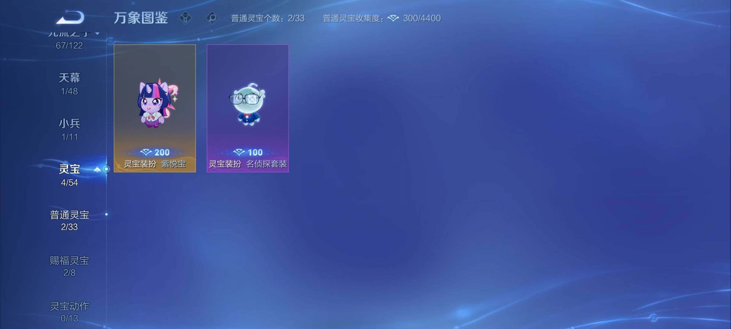 WZCMY4220059王者荣耀账号详情图13