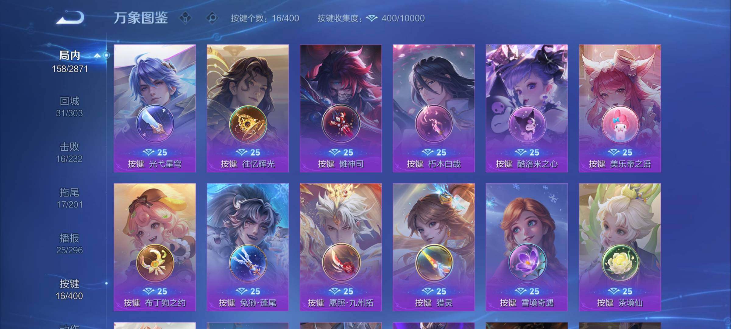 WZCMY4220059王者荣耀账号详情图15