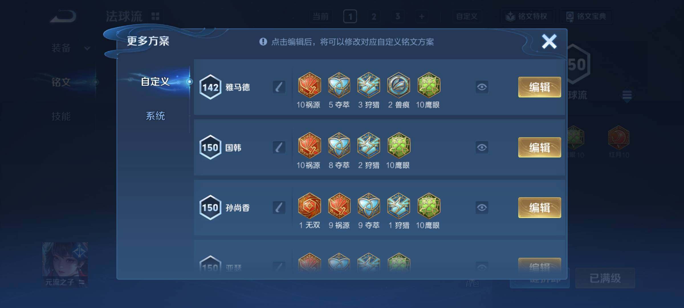 WZCMY4221212王者荣耀账号详情图21