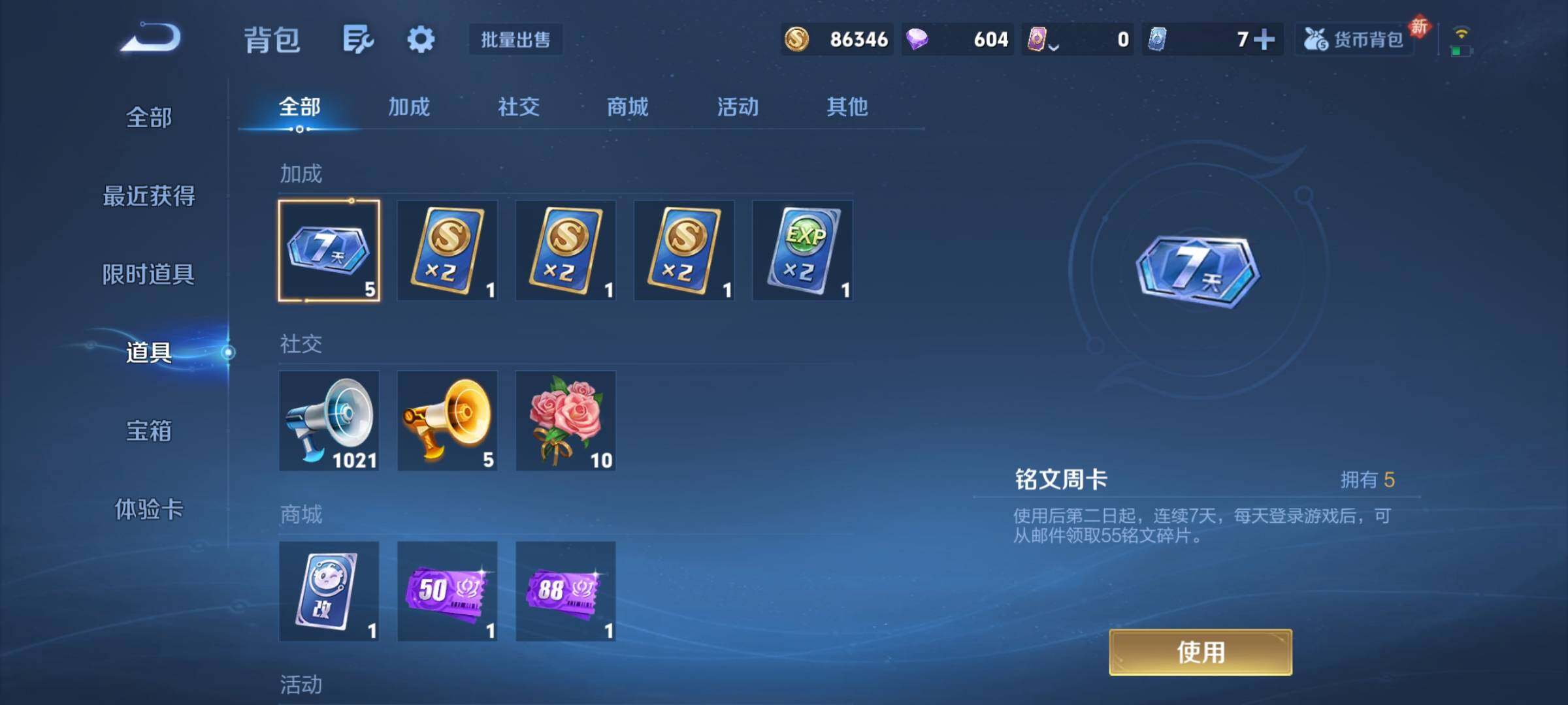 WZCMY4220059王者荣耀账号详情图16