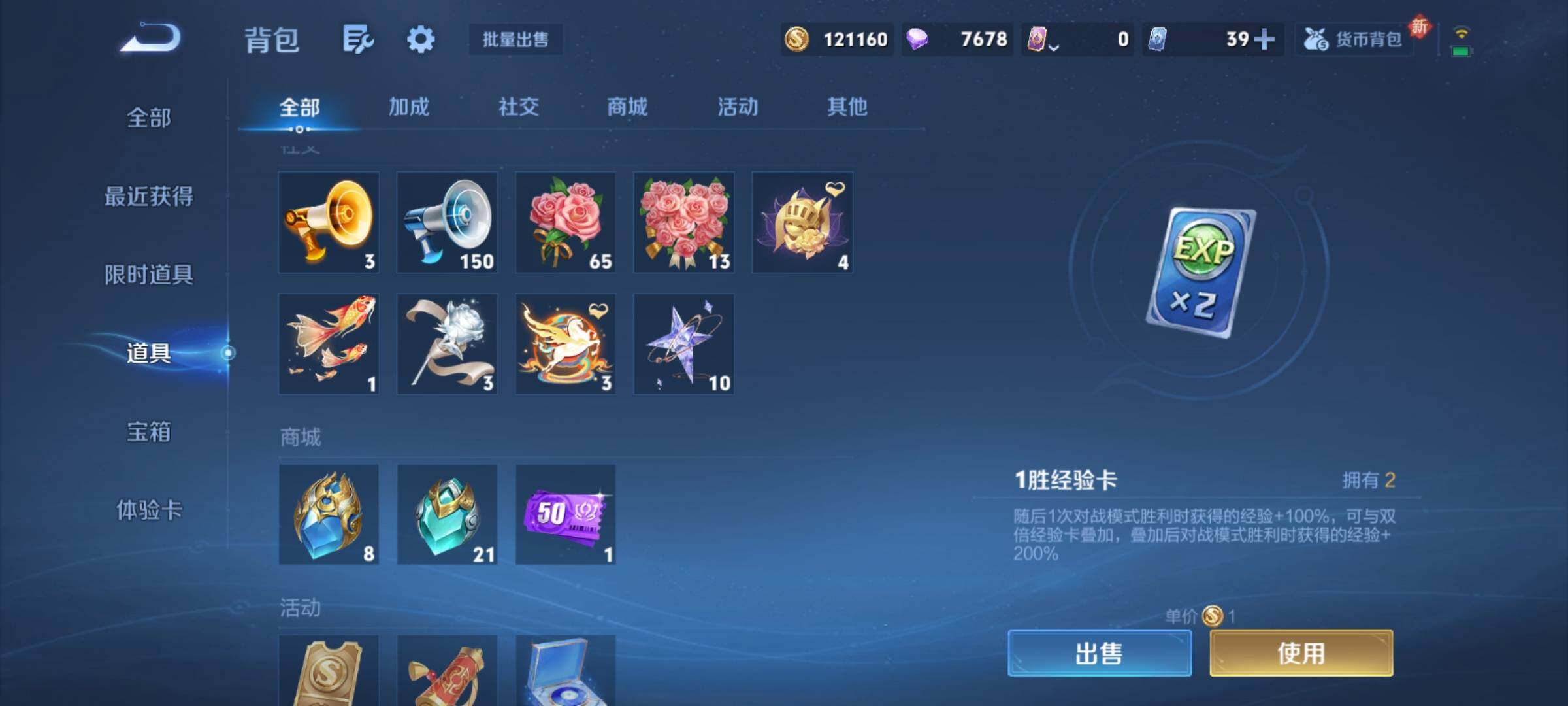 WZCMY4221212王者荣耀账号详情图22