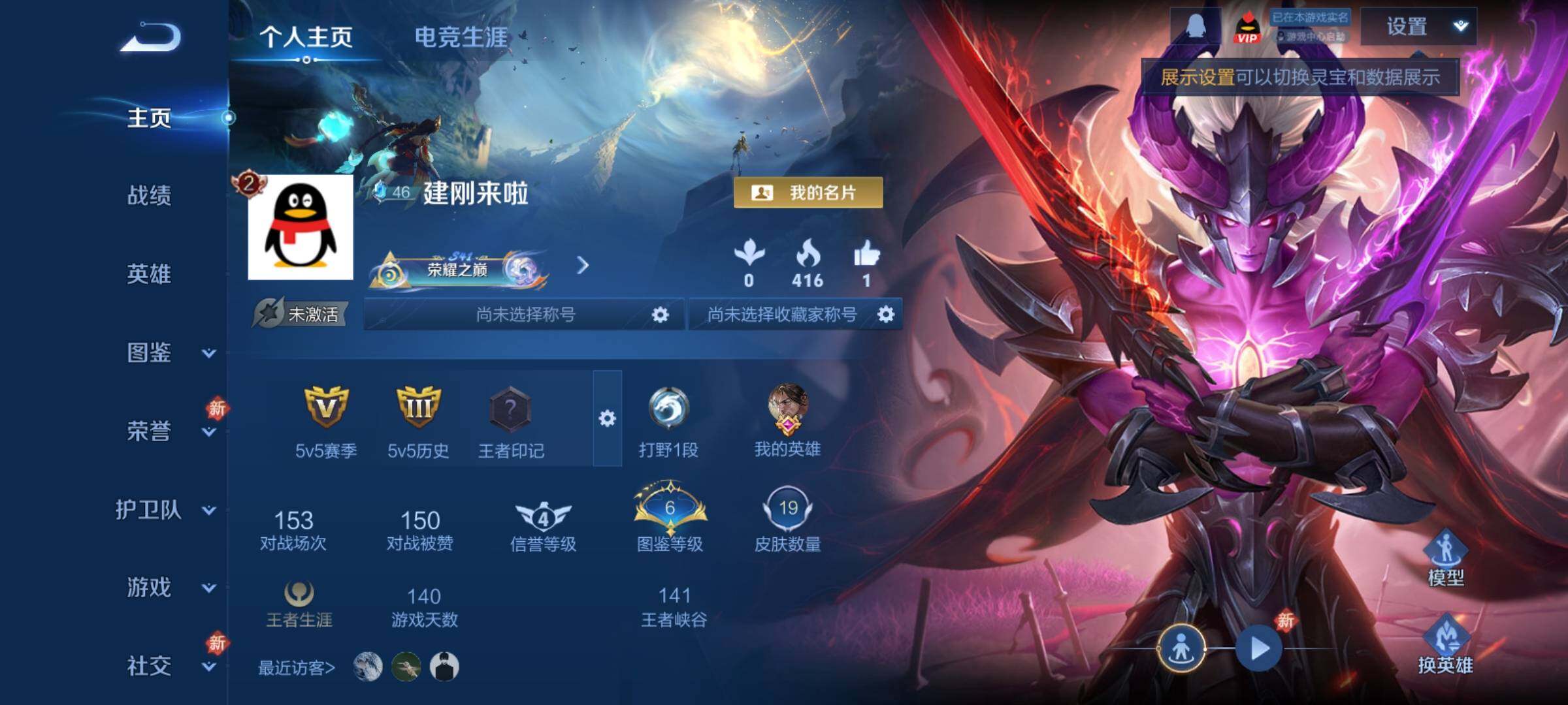 WZCMY4221174王者荣耀账号详情图2