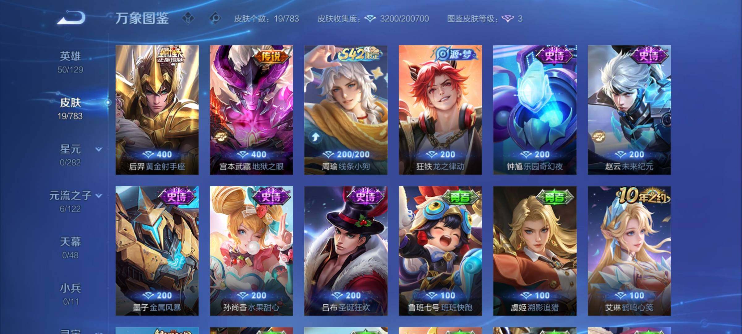 WZCMY4221174王者荣耀账号详情图6