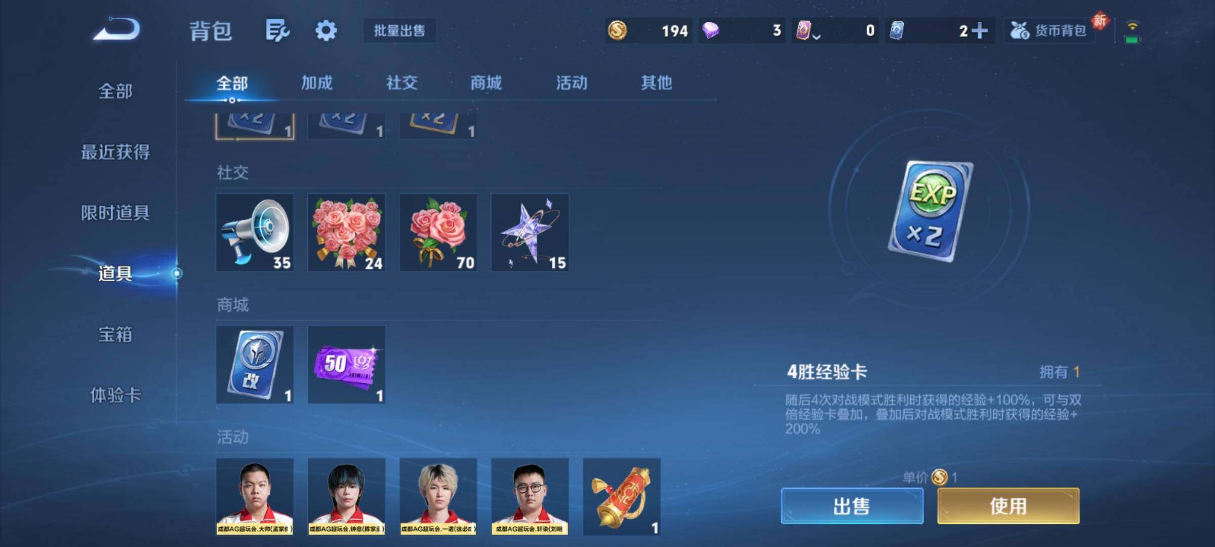 WZCMY4221174王者荣耀账号详情图8