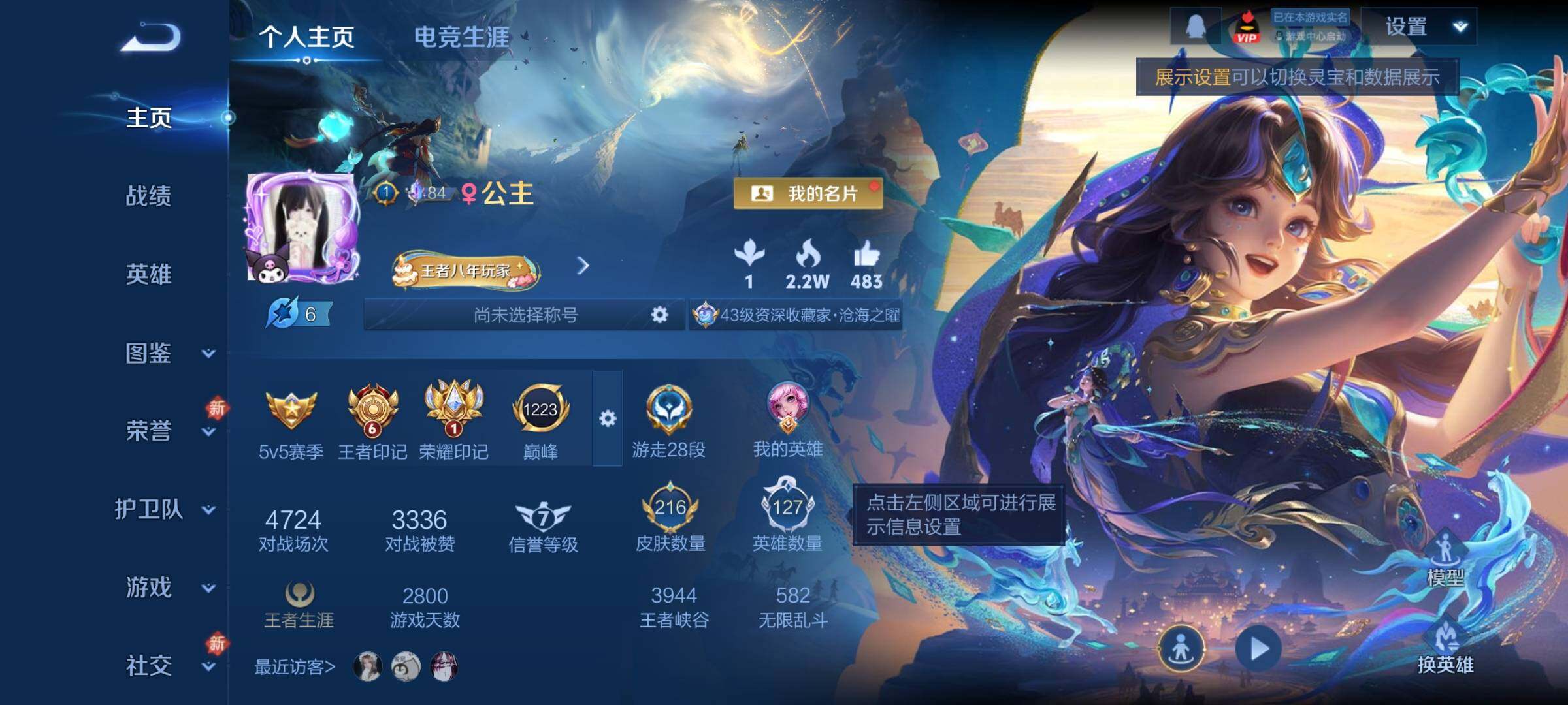 WZCMY4220083王者荣耀账号详情图2