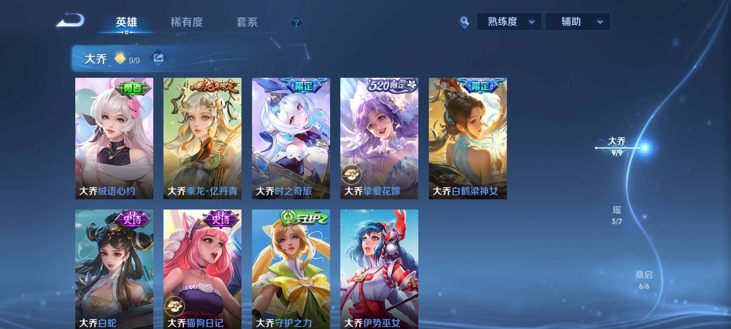 WZCMY4220083王者荣耀账号详情图6