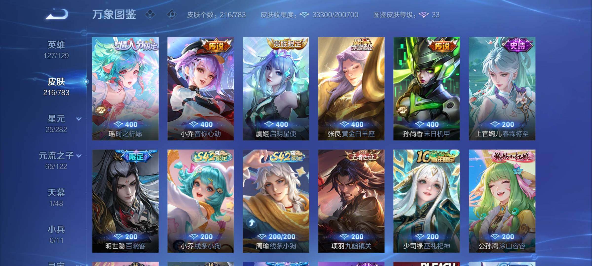 WZCMY4220083王者荣耀账号详情图8