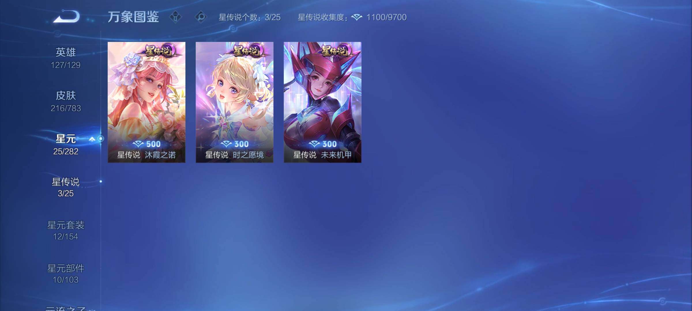 WZCMY4220083王者荣耀账号详情图11