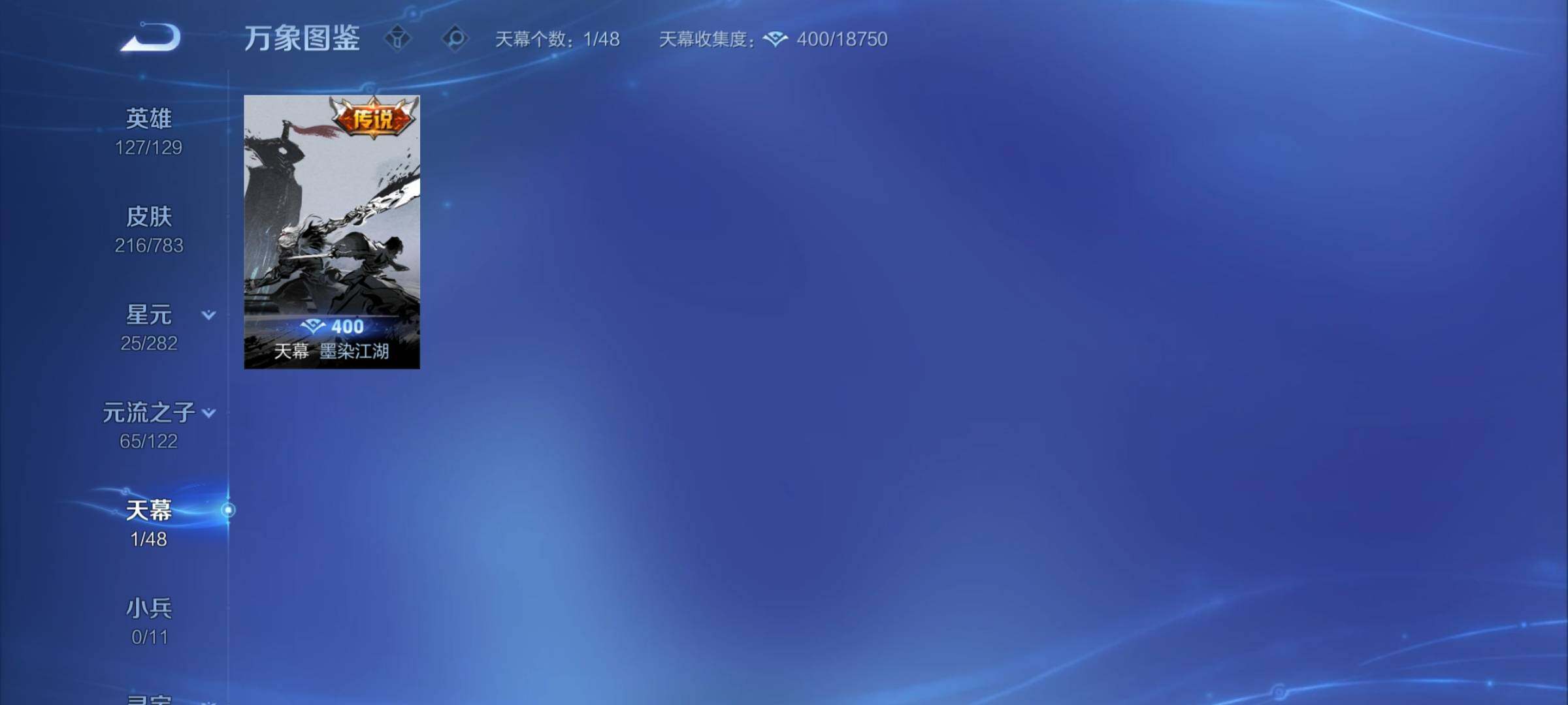 WZCMY4220083王者荣耀账号详情图12