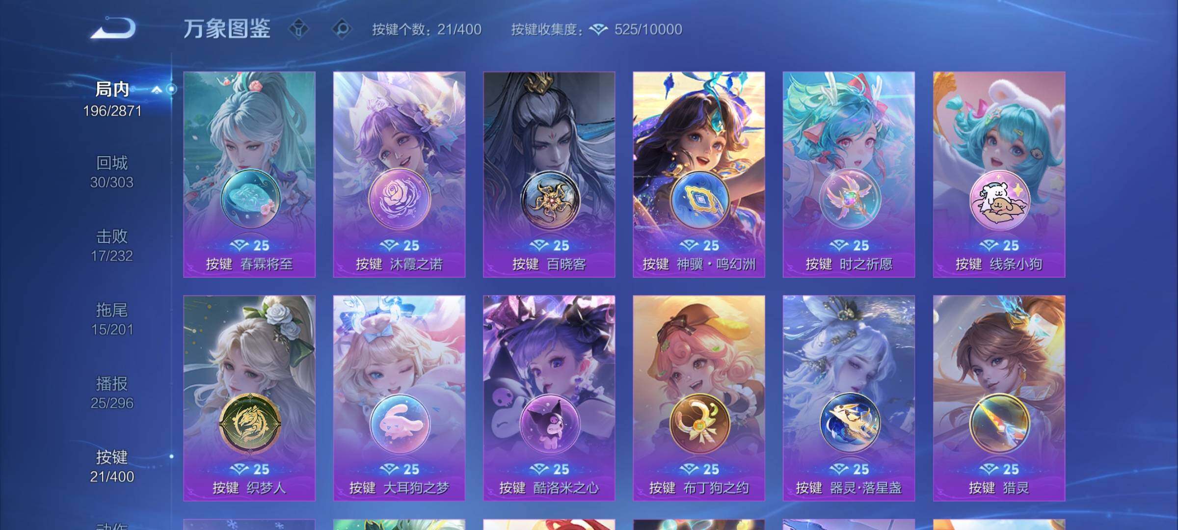 WZCMY4220083王者荣耀账号详情图13