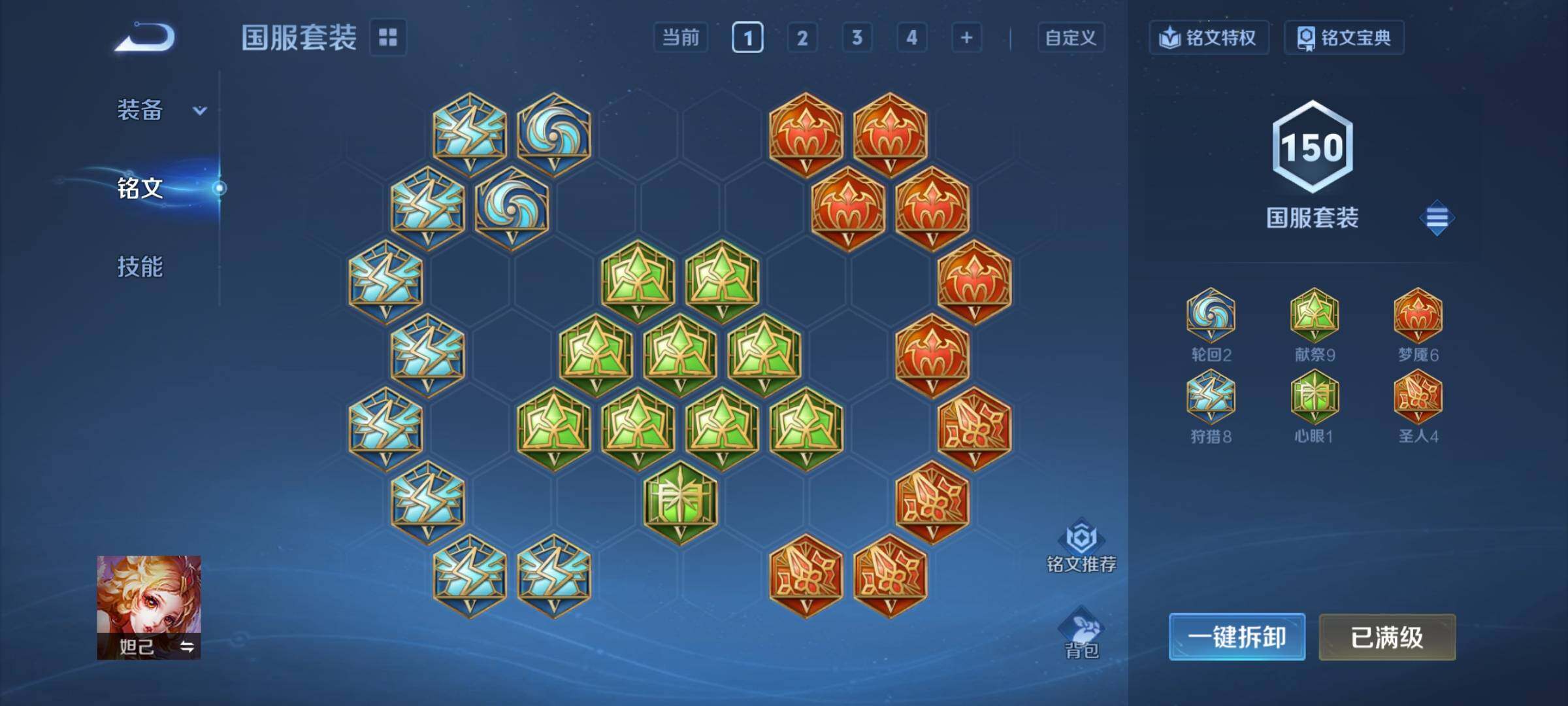 WZCMY4220083王者荣耀账号详情图17