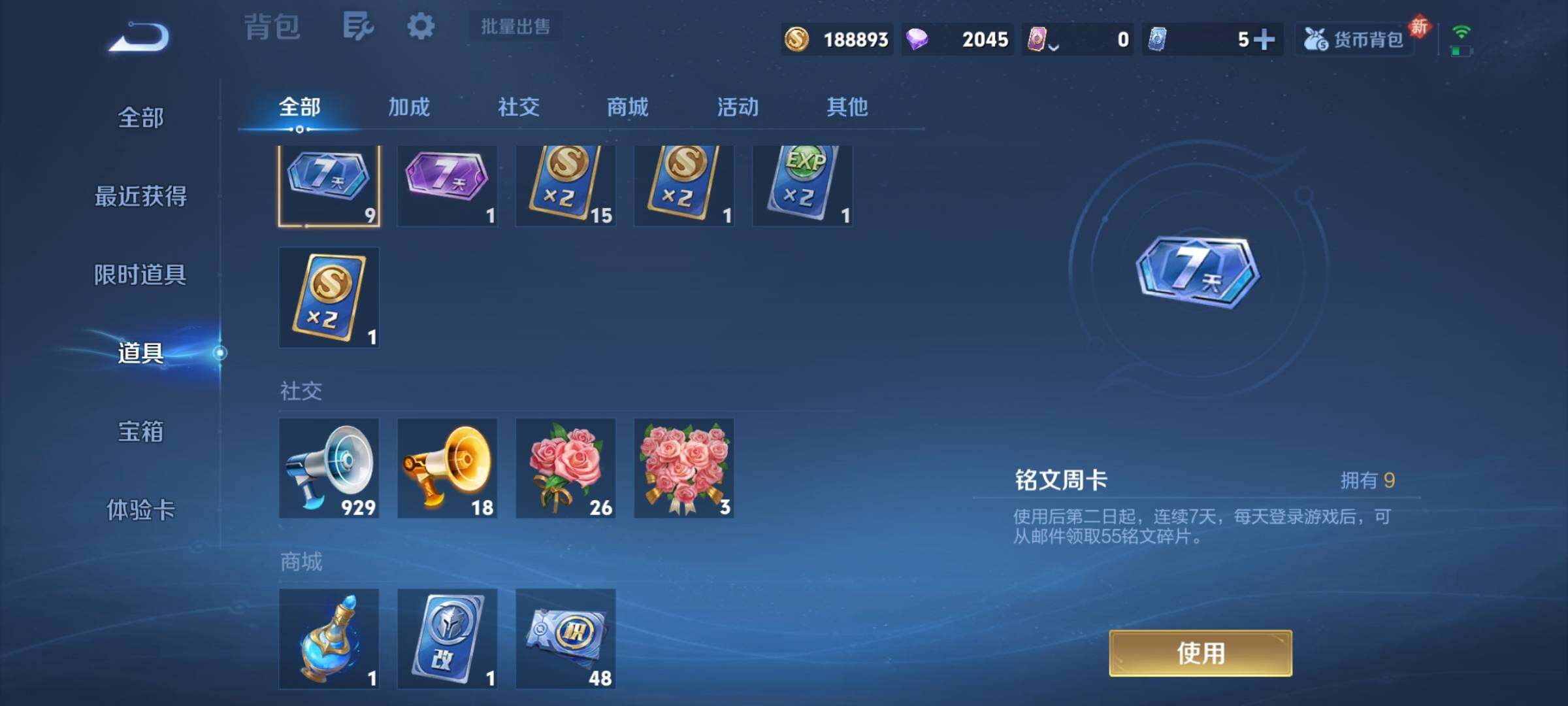 WZCMY4220083王者荣耀账号详情图15