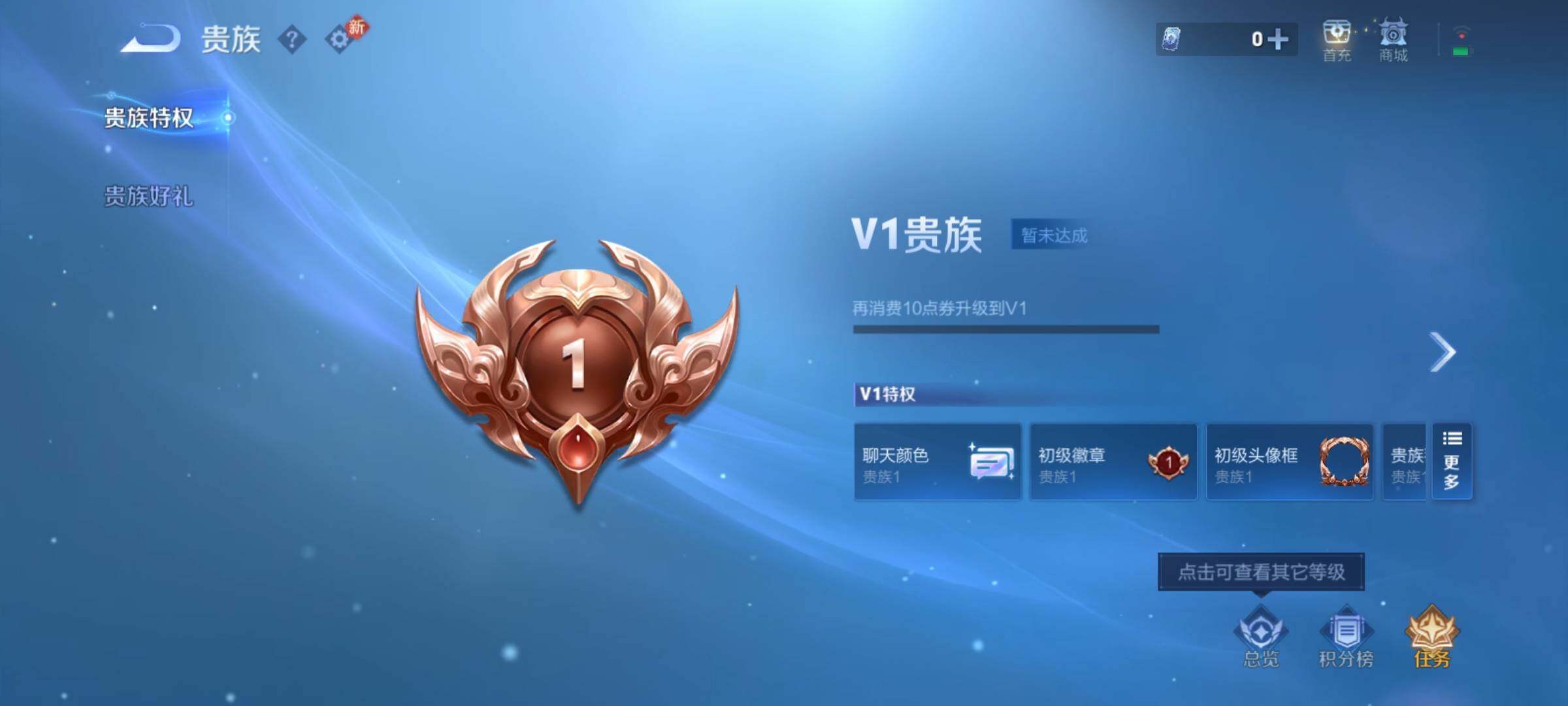 WZCMY4221176王者荣耀账号详情图9