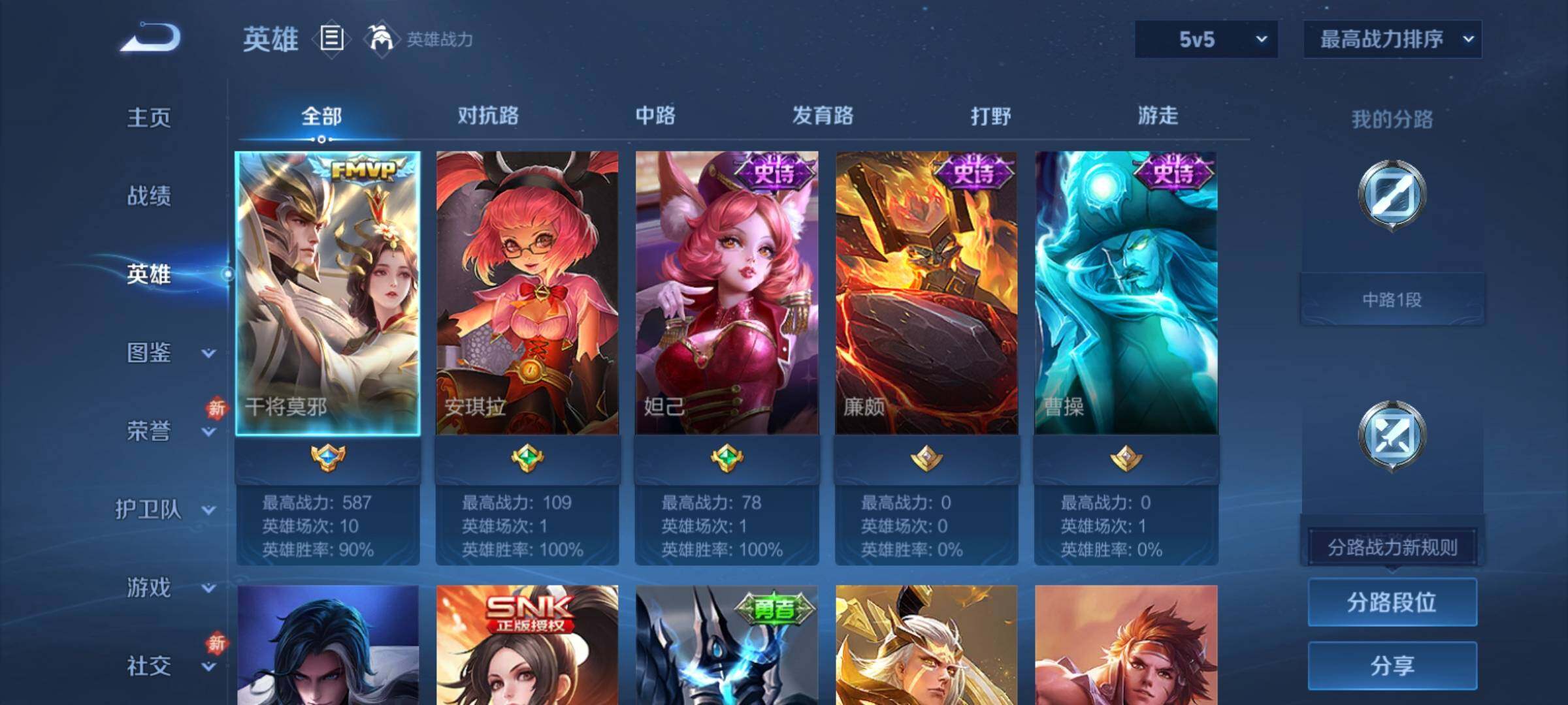 WZCMY4221176王者荣耀账号详情图3