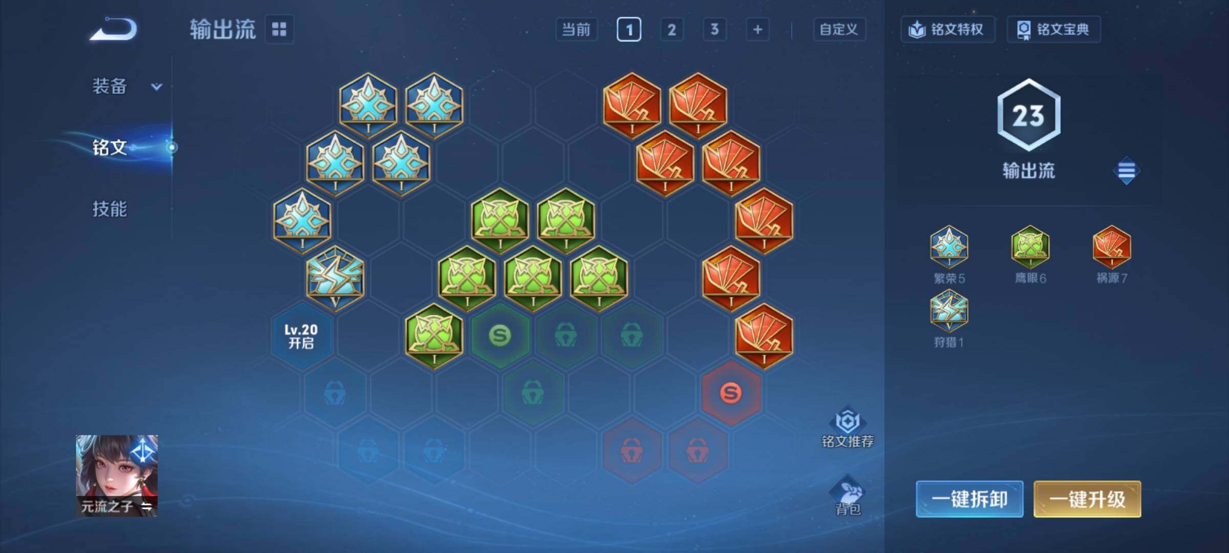 WZCMY4221176王者荣耀账号详情图7