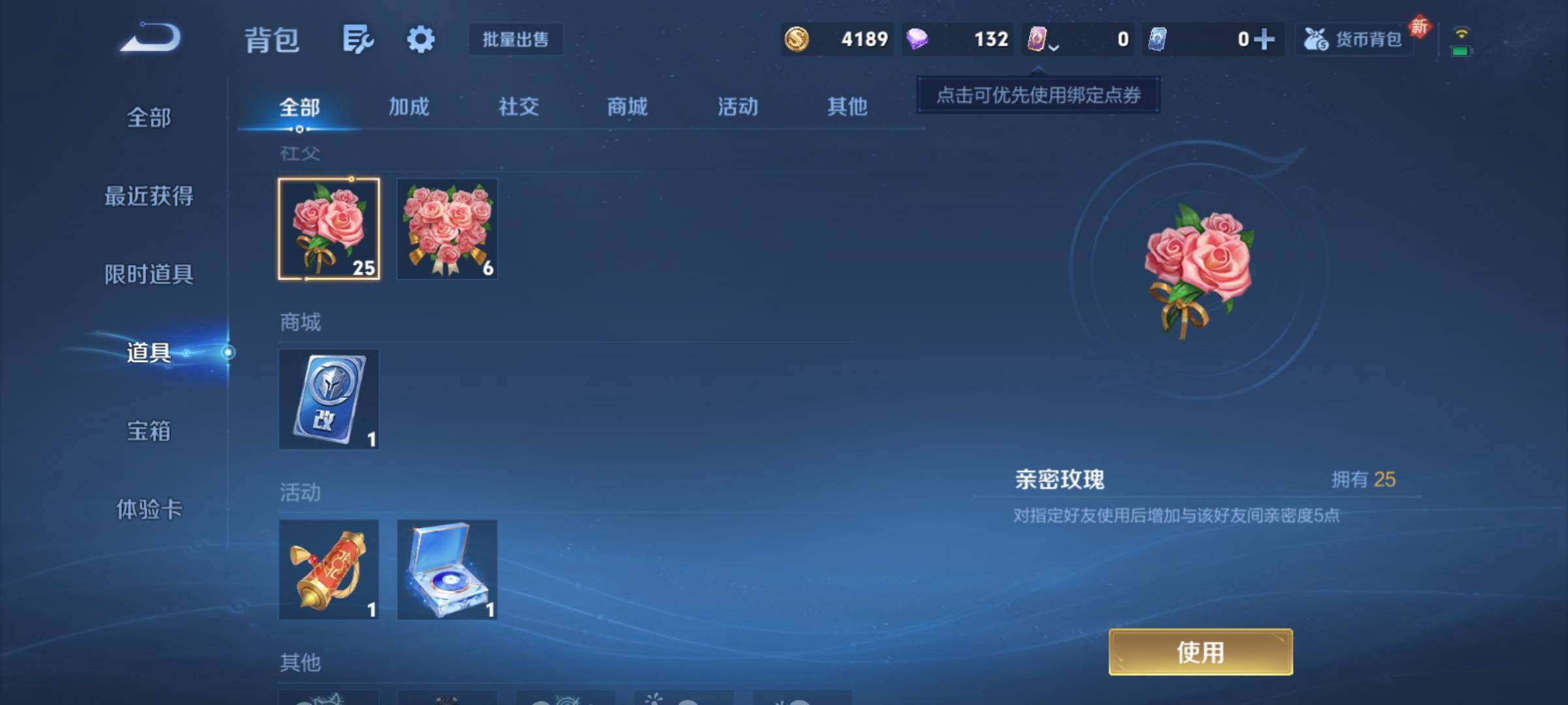 WZCMY4221176王者荣耀账号详情图8