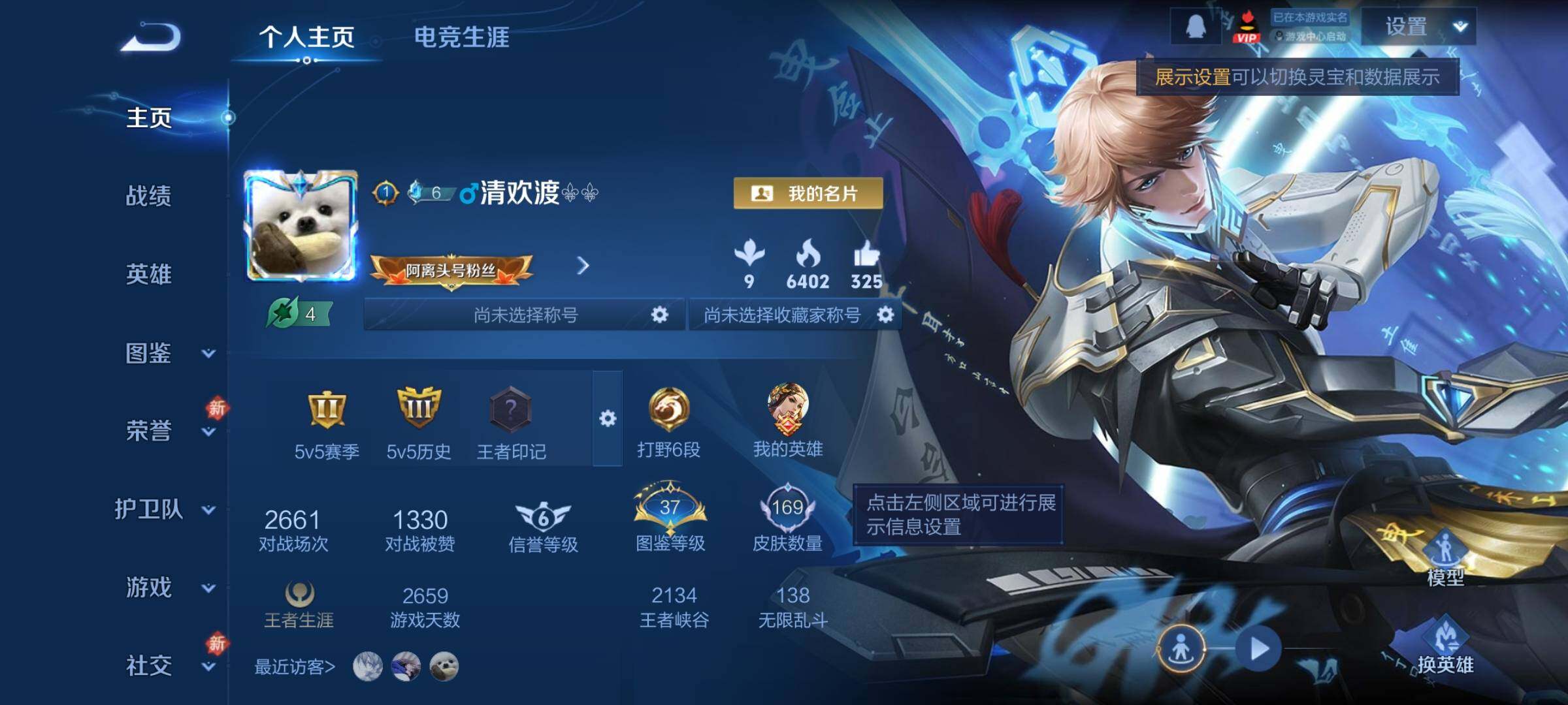 WZCMY4220066王者荣耀账号详情图2