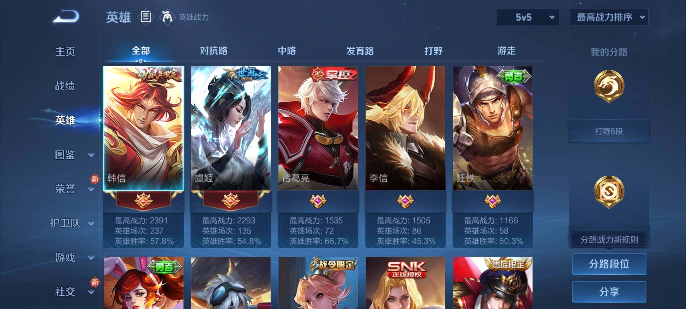 WZCMY4220066王者荣耀账号详情图3