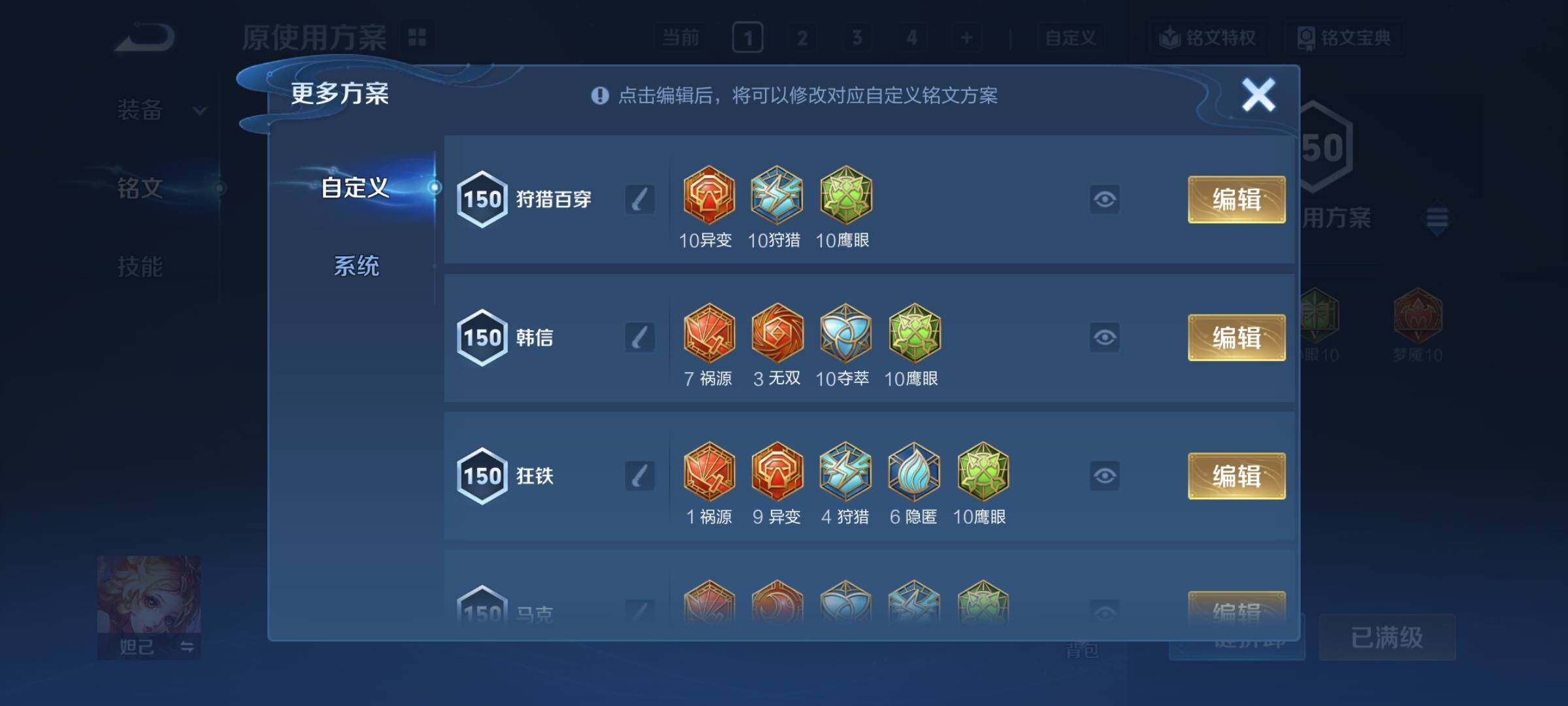 WZCMY4220066王者荣耀账号详情图11