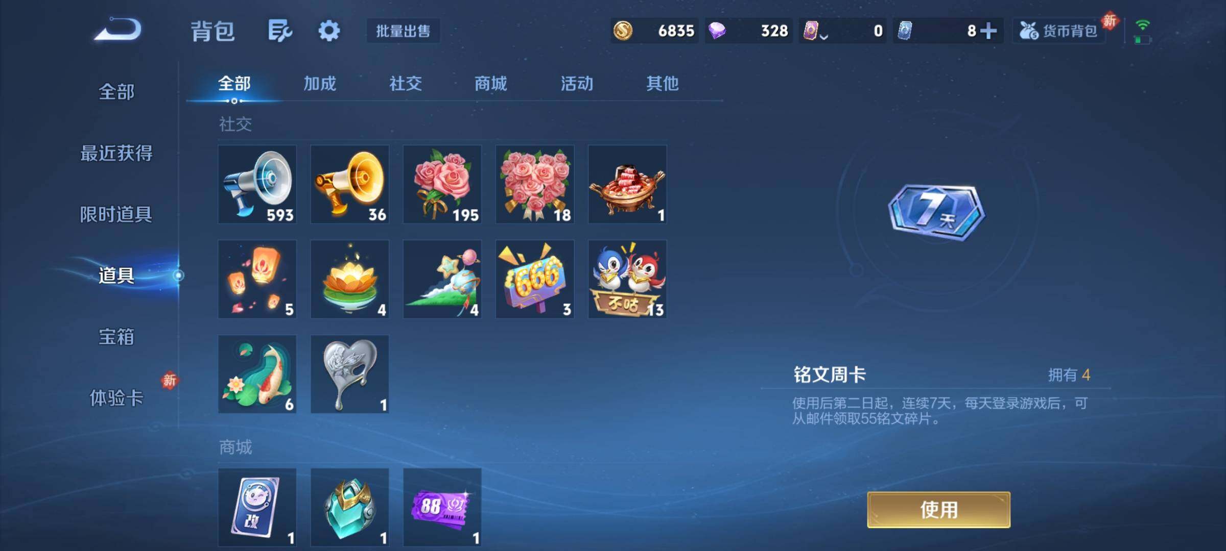 WZCMY4220066王者荣耀账号详情图9