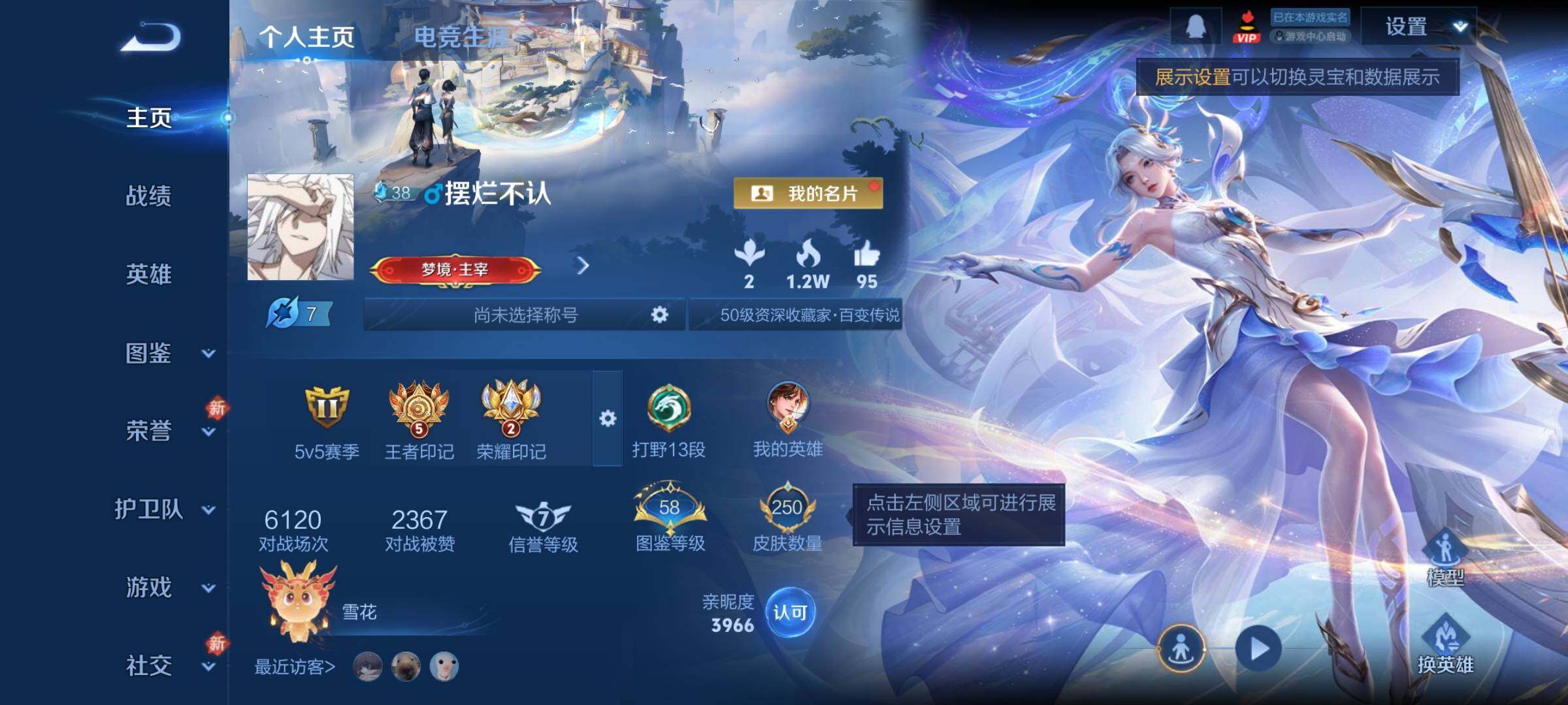 WZCMY4220093王者荣耀账号详情图2 WZCMY4220093王者荣耀账号详情图2