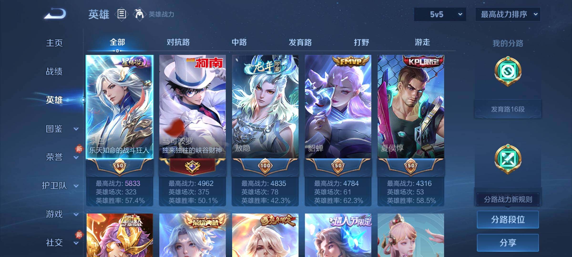 WZCMY4220093王者荣耀账号详情图3 WZCMY4220093王者荣耀账号详情图3