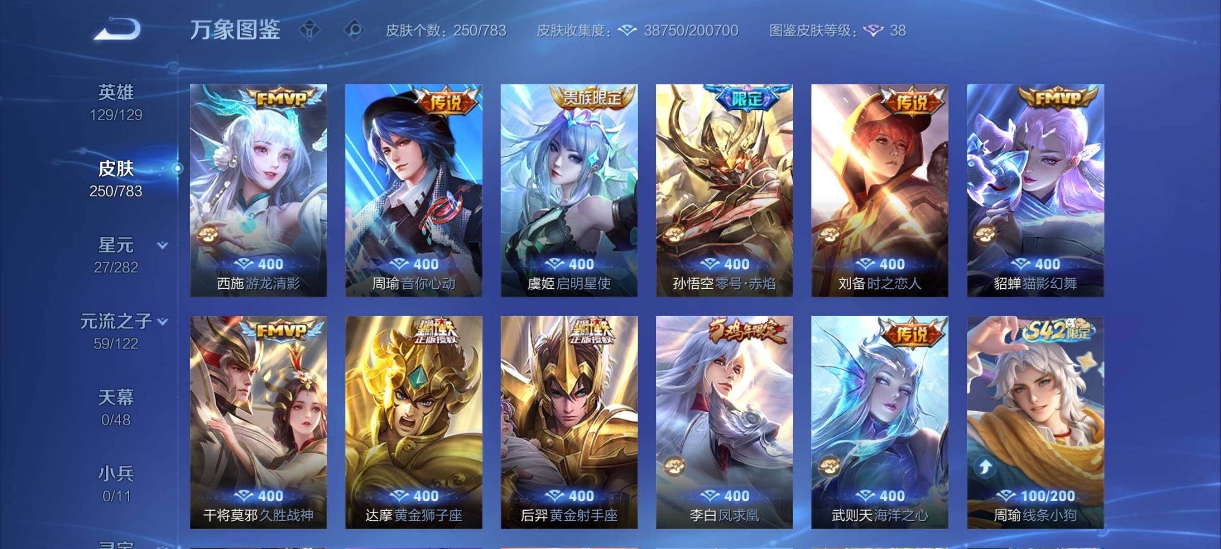 WZCMY4220093王者荣耀账号详情图7 WZCMY4220093王者荣耀账号详情图7