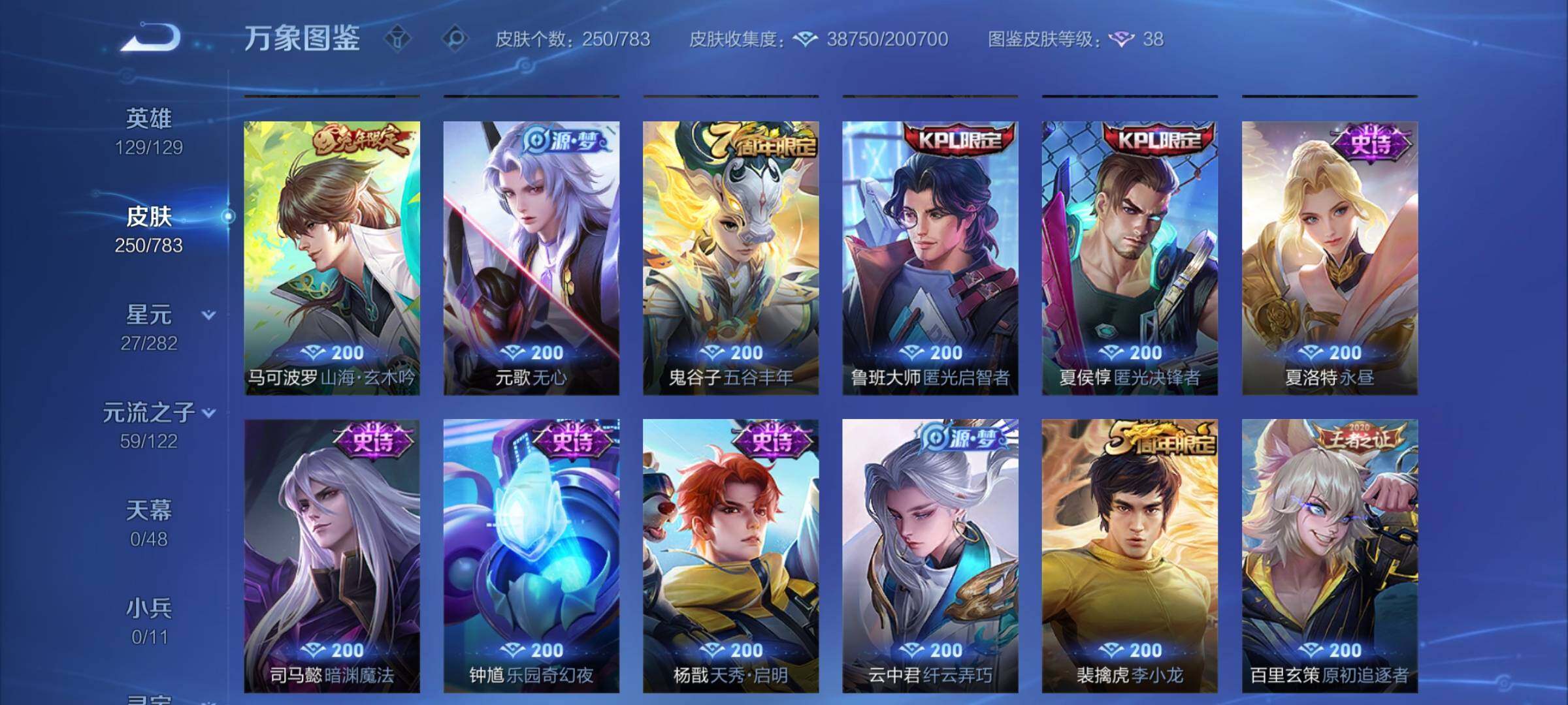 WZCMY4220093王者荣耀账号详情图9 WZCMY4220093王者荣耀账号详情图9