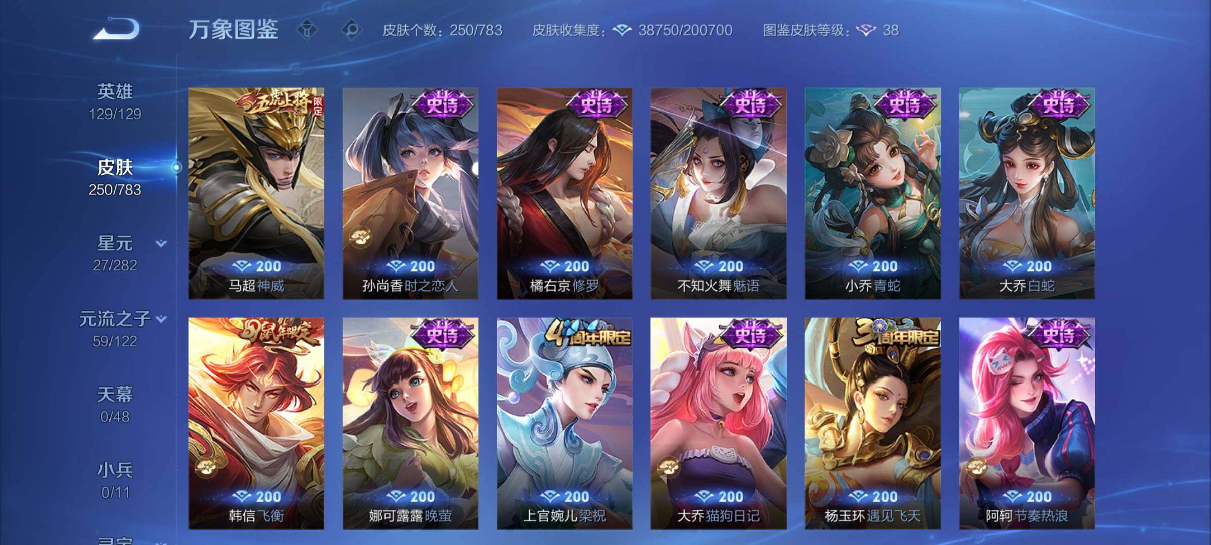 WZCMY4220093王者荣耀账号详情图10 WZCMY4220093王者荣耀账号详情图10