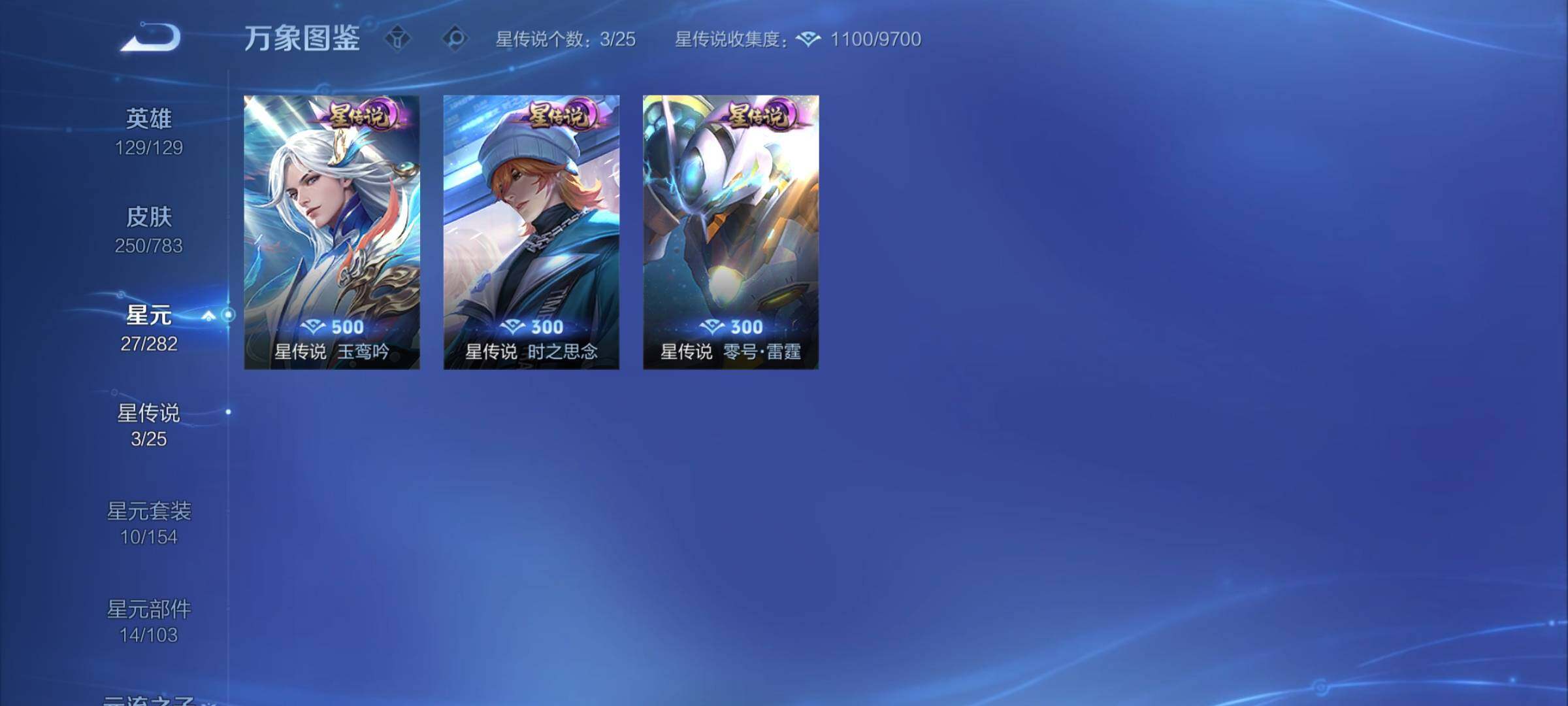 WZCMY4220093王者荣耀账号详情图11 WZCMY4220093王者荣耀账号详情图11