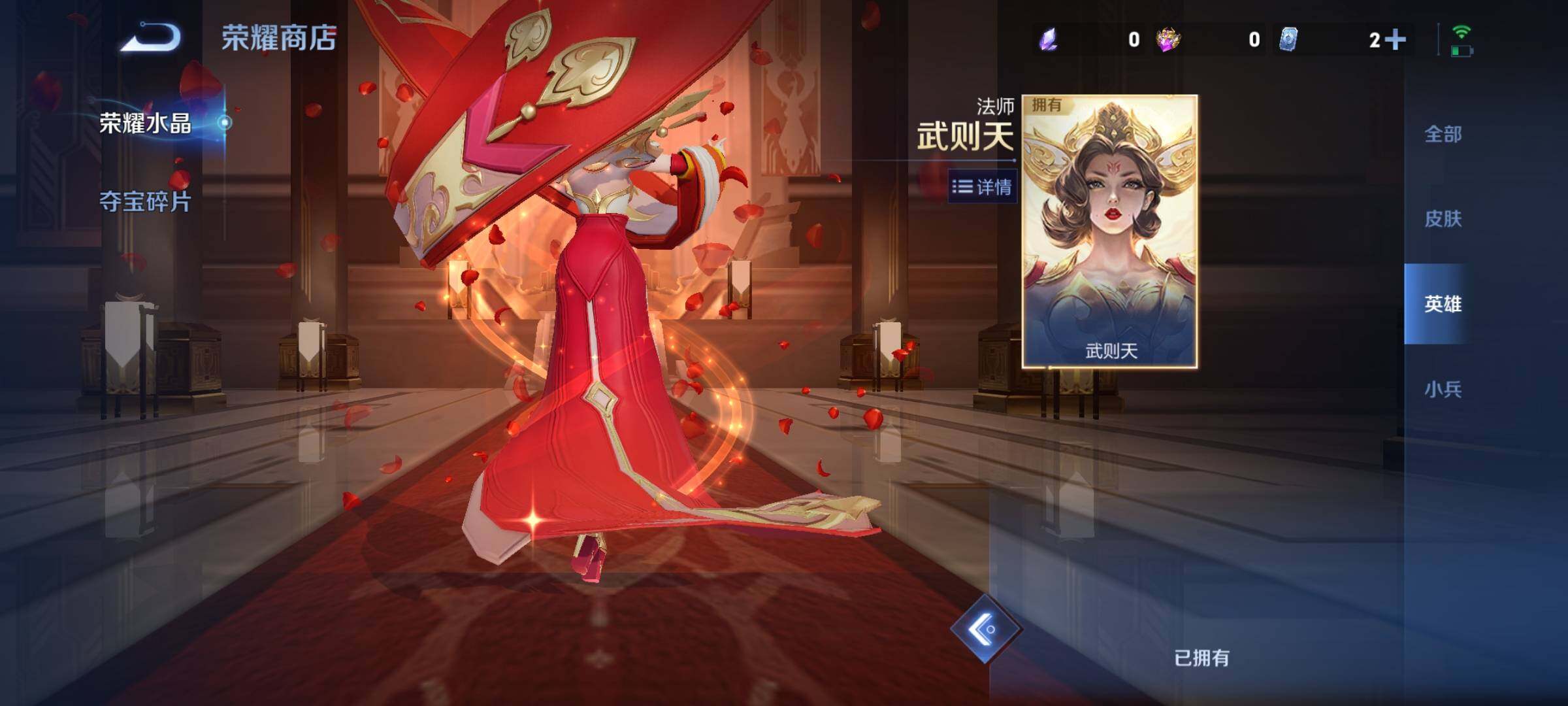 WZCMY4220093王者荣耀账号详情图14 WZCMY4220093王者荣耀账号详情图14