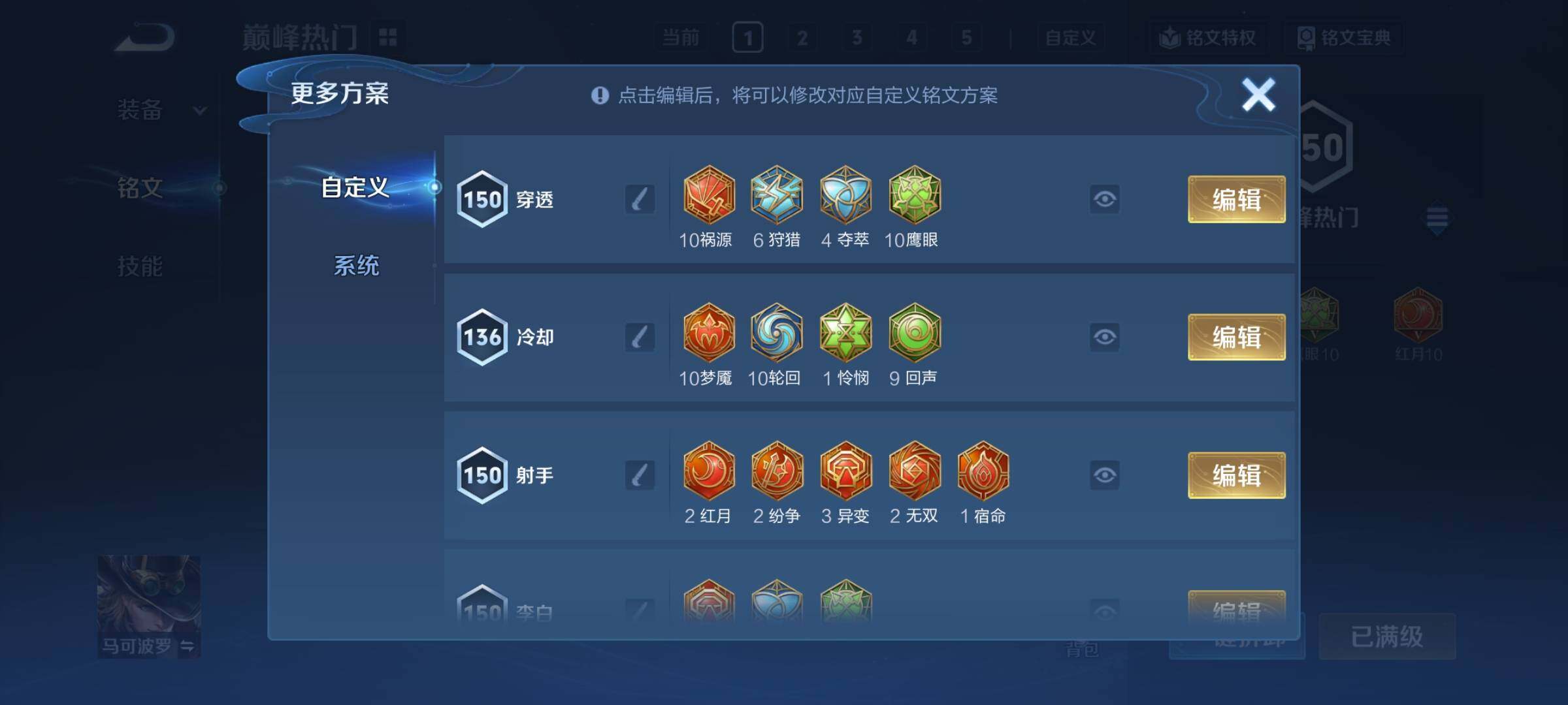 WZCMY4220093王者荣耀账号详情图17 WZCMY4220093王者荣耀账号详情图17