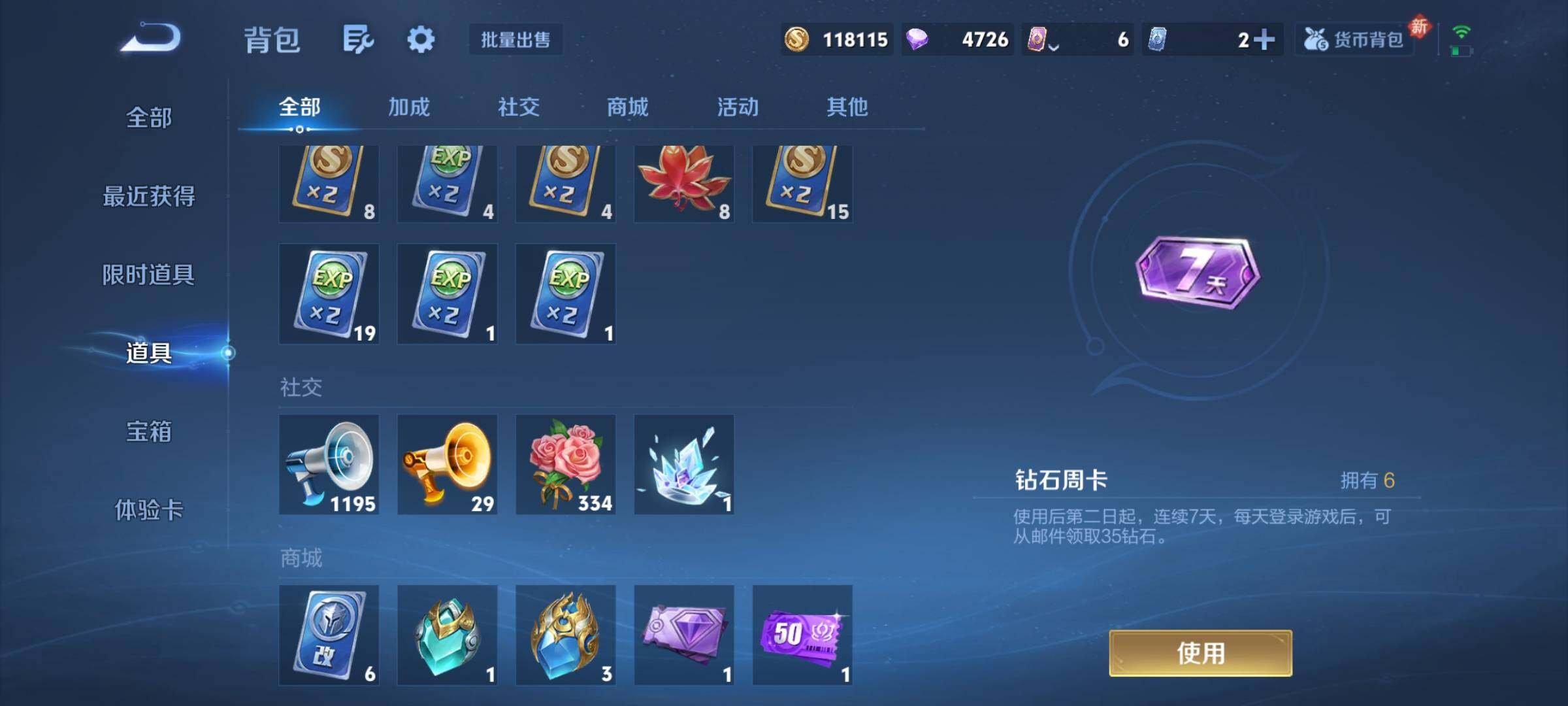 WZCMY4220093王者荣耀账号详情图15 WZCMY4220093王者荣耀账号详情图15