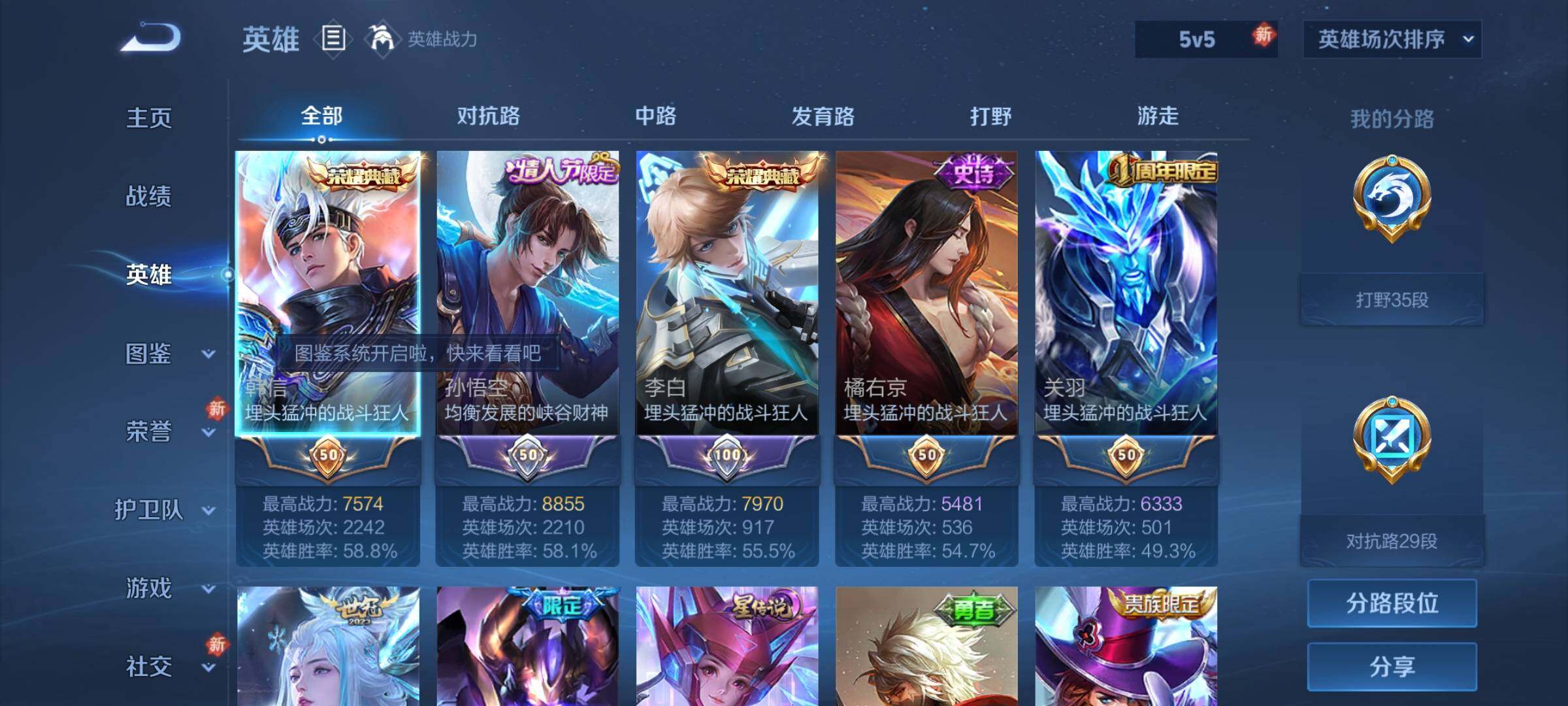 WZQM4219715王者荣耀账号详情图11